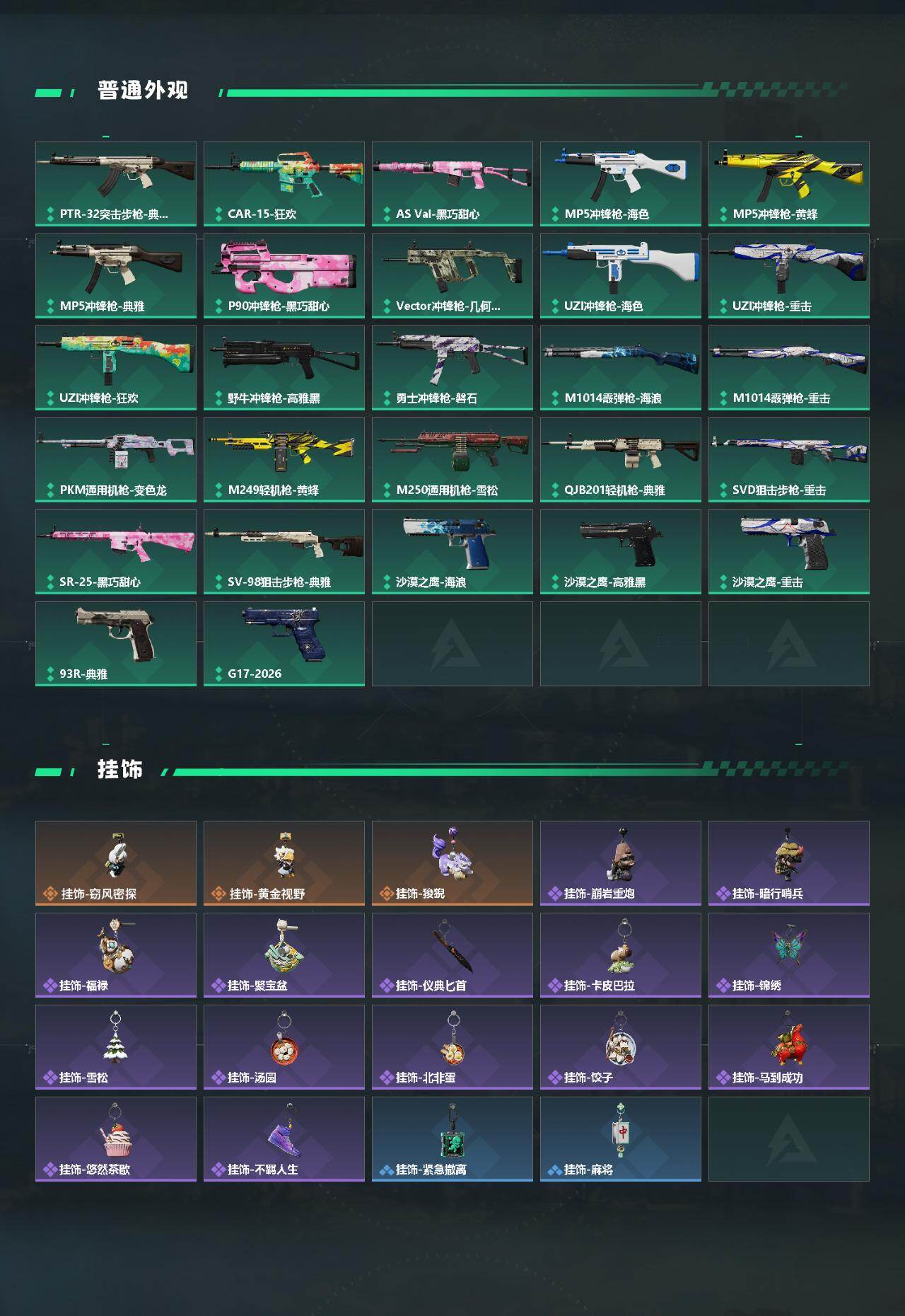 SJZCMW4102180三角洲行动账号详情图3