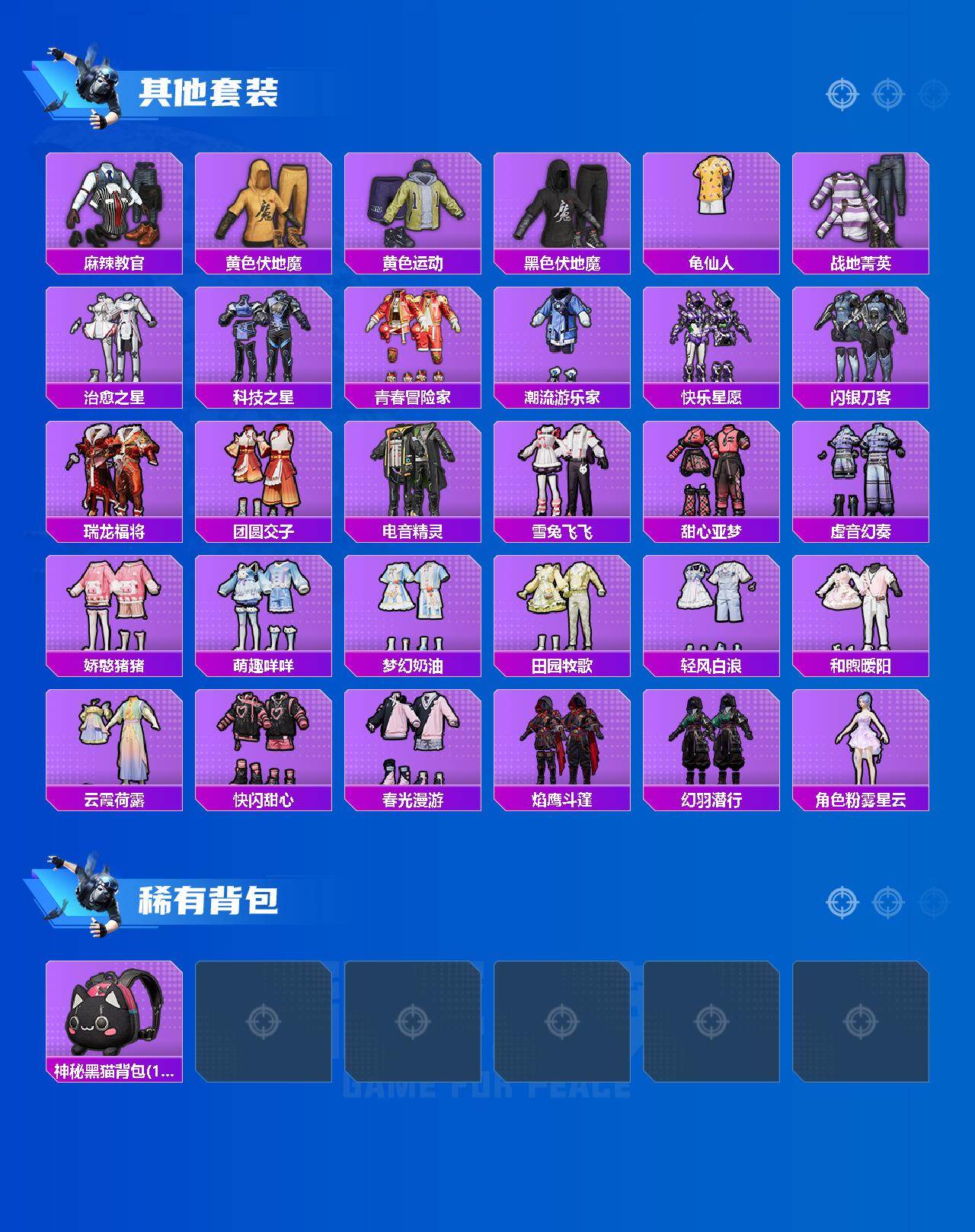 HPQM4166083和平精英账号详情图6