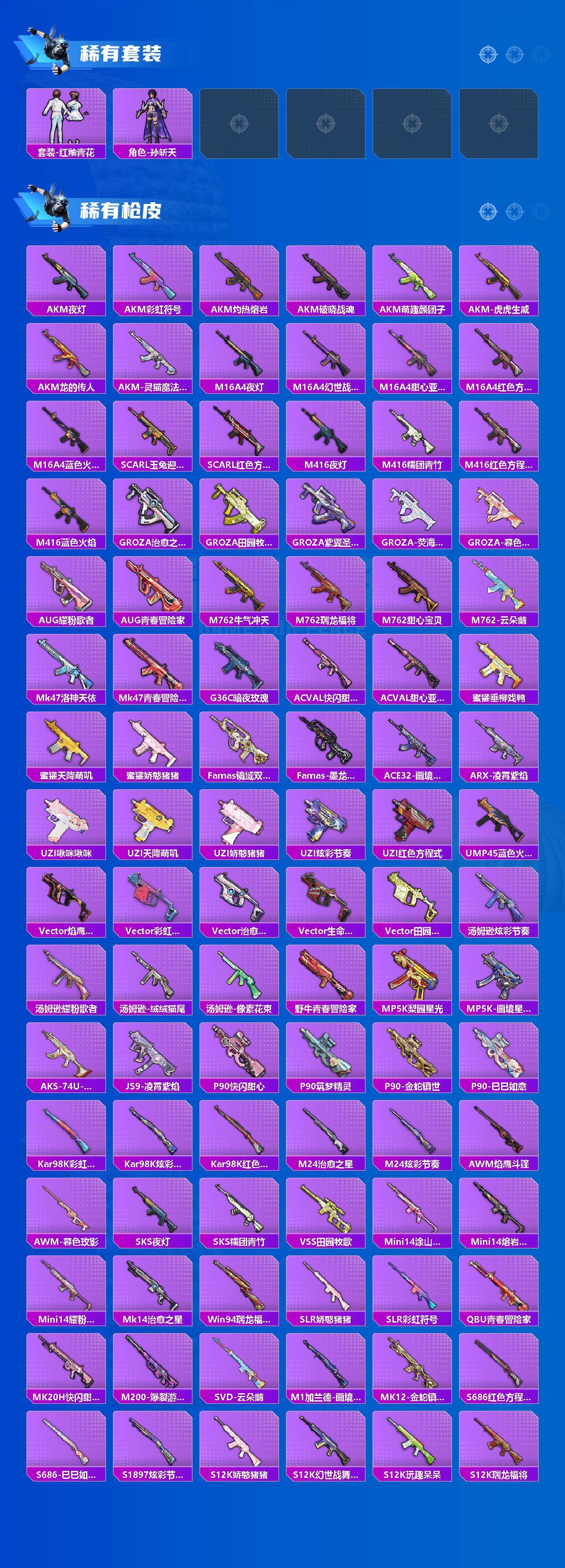 HPQM4166083和平精英账号详情图4