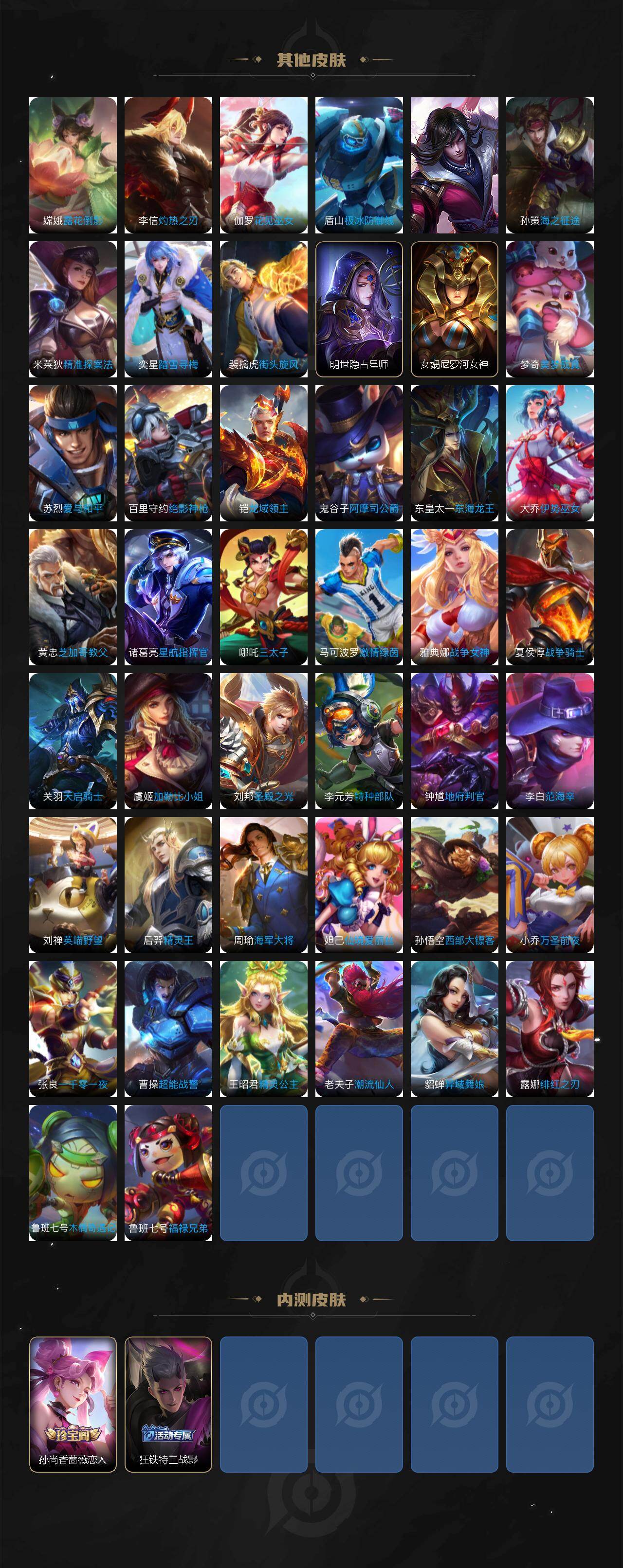 WZQM4301692王者荣耀账号详情图5