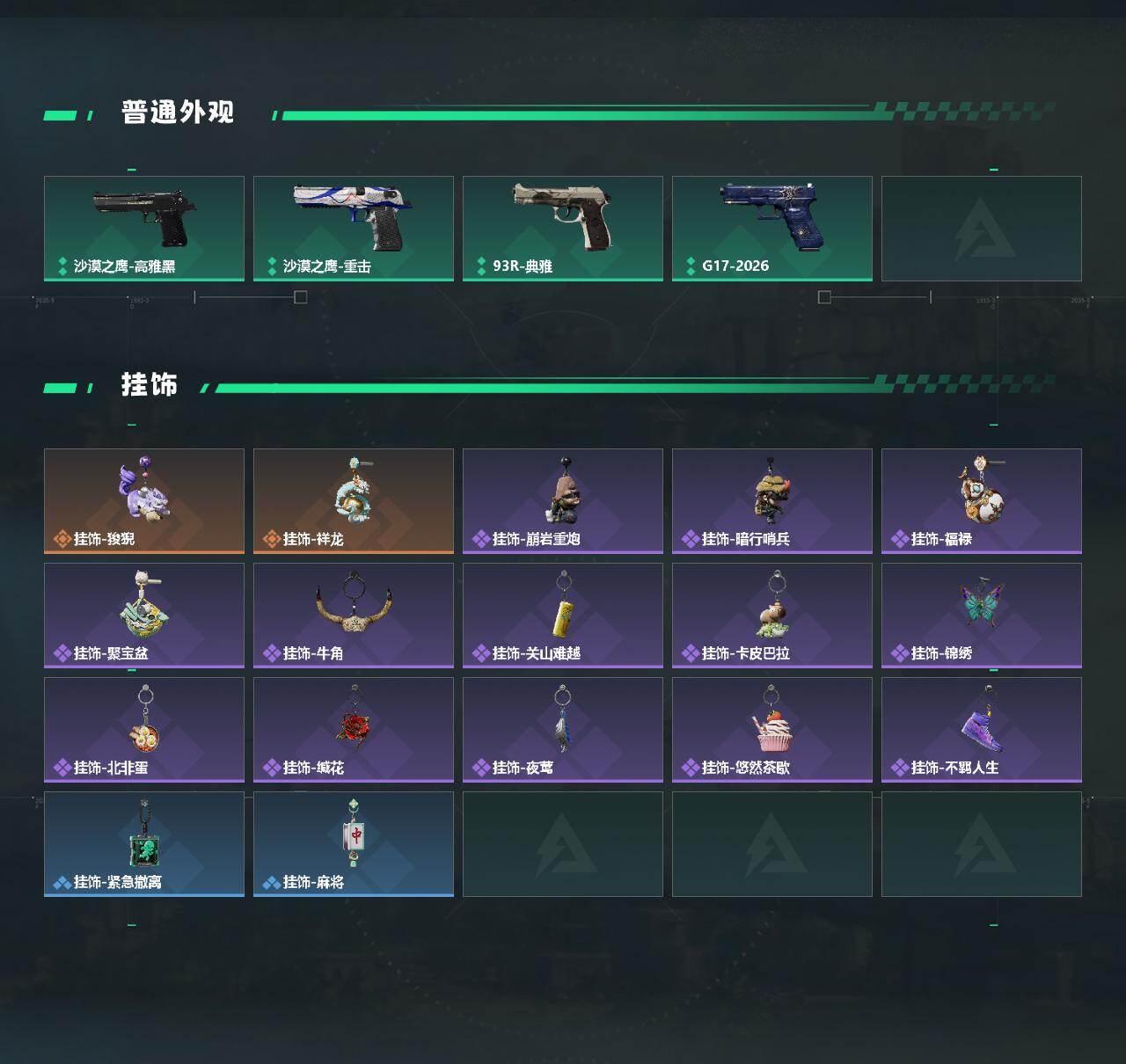 SJZQM492788三角洲行动账号详情图4