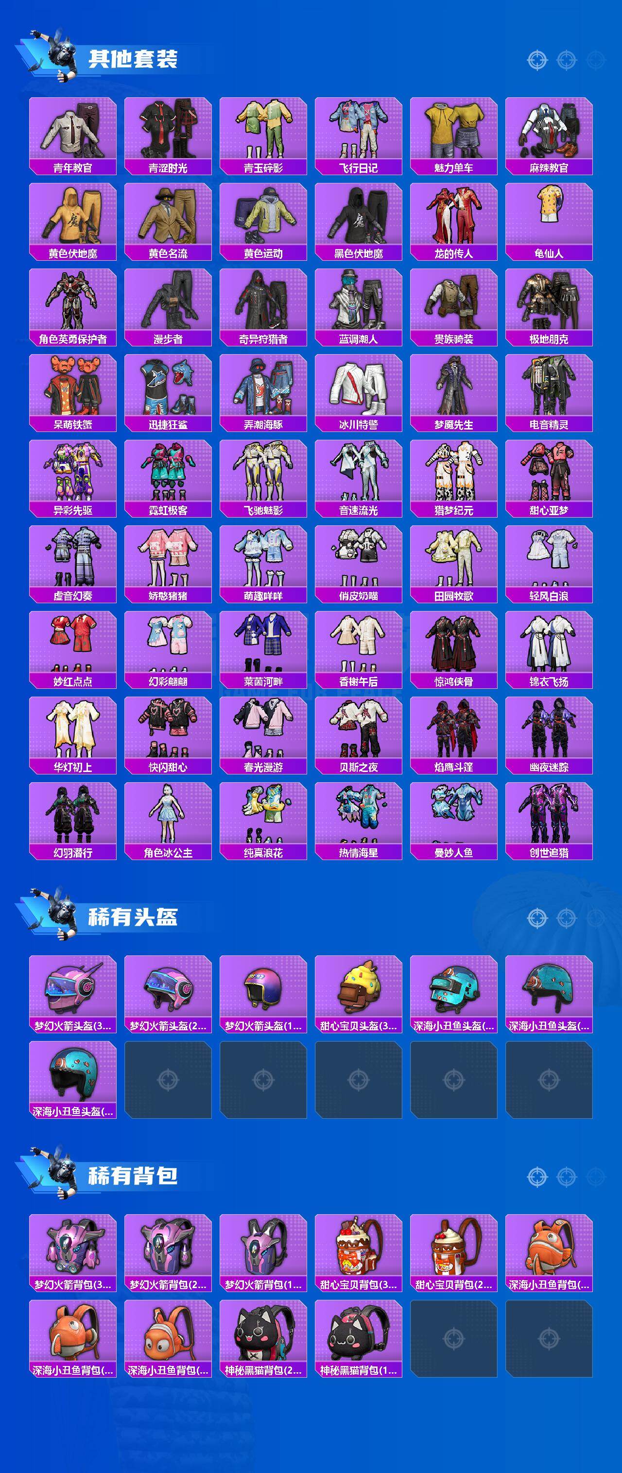 HPCMW4180452和平精英账号详情图5