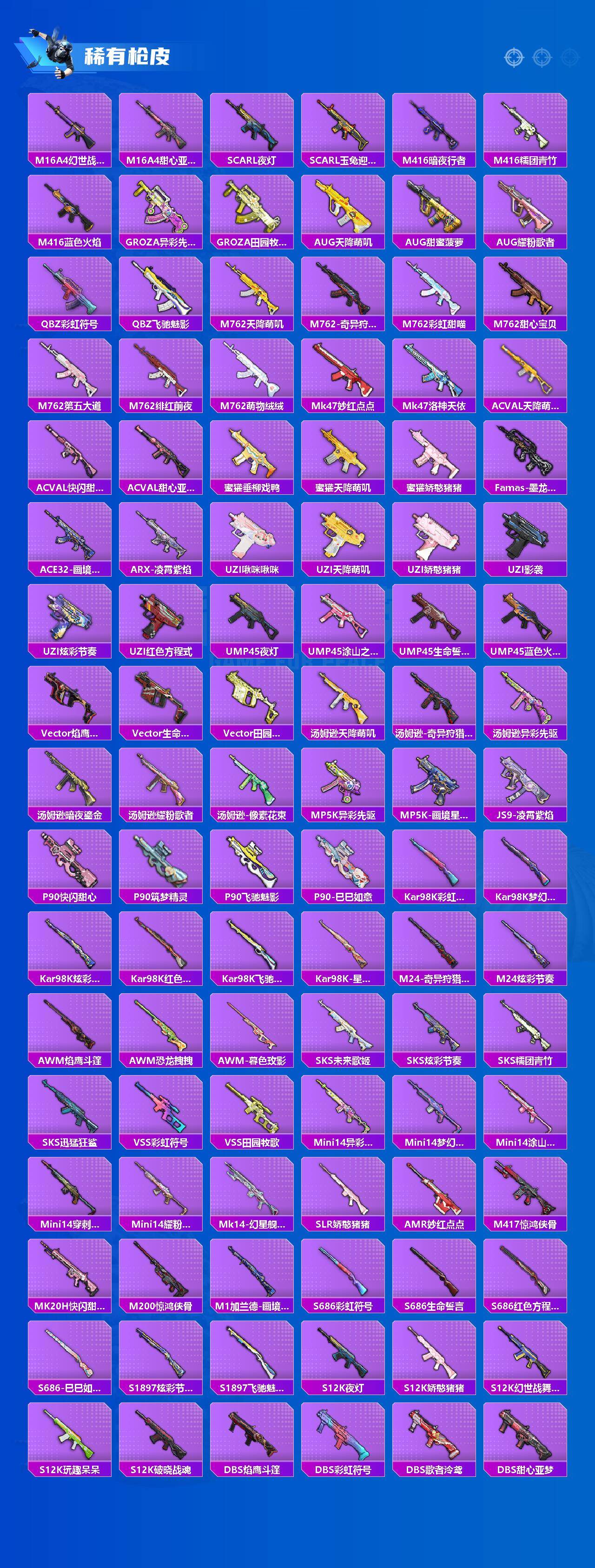 HPCMW4180452和平精英账号详情图3