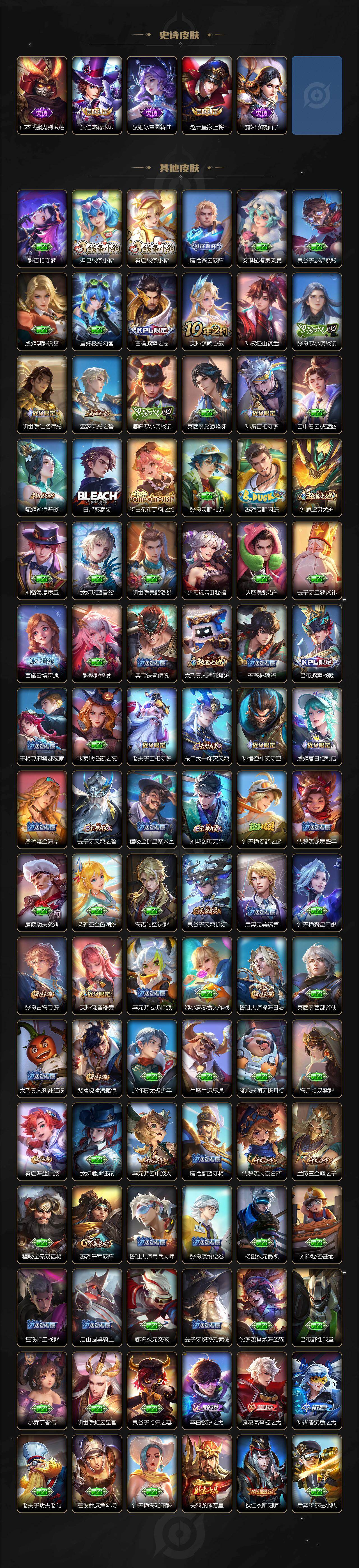 WZQM4292295王者荣耀账号详情图5