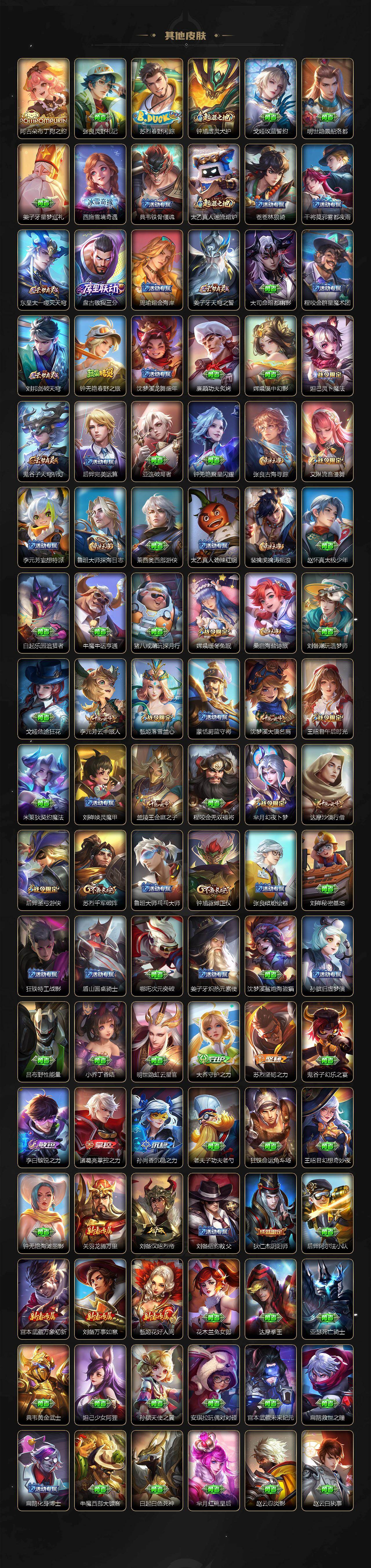 WZXS4292285王者荣耀账号详情图4 WZXS4292285王者荣耀账号详情图4