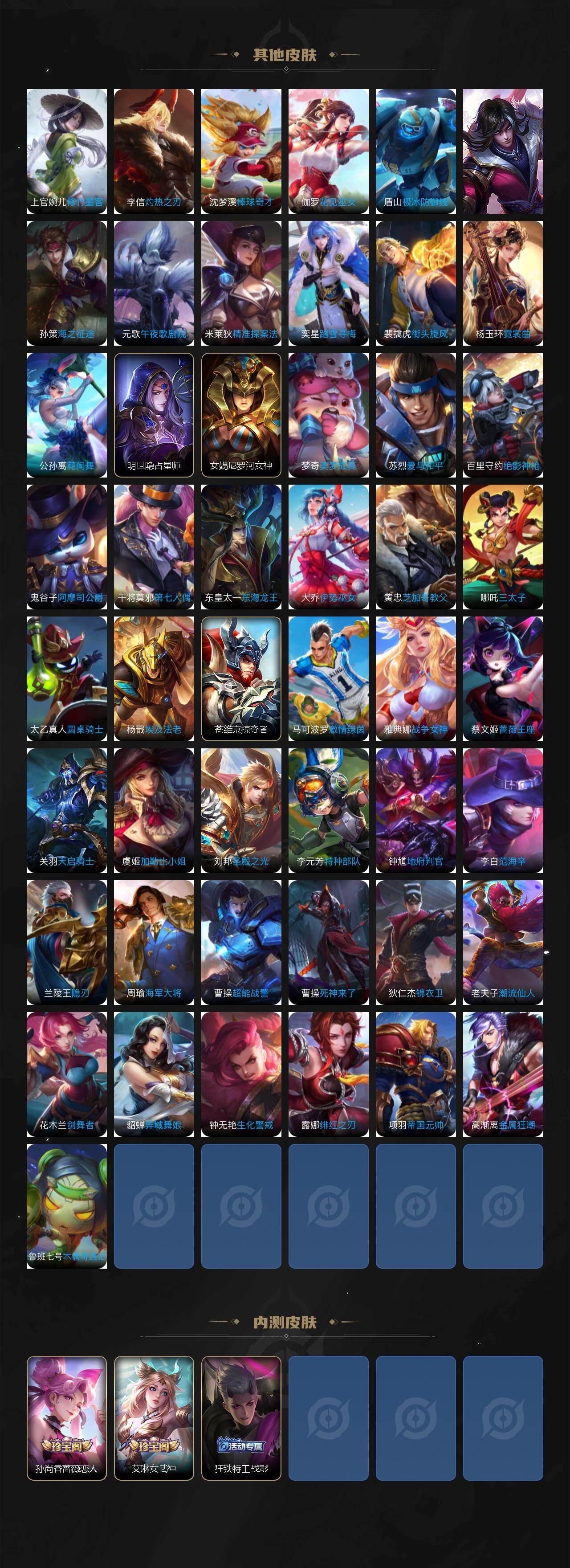 WZXS4292299王者荣耀账号详情图6 WZXS4292299王者荣耀账号详情图6