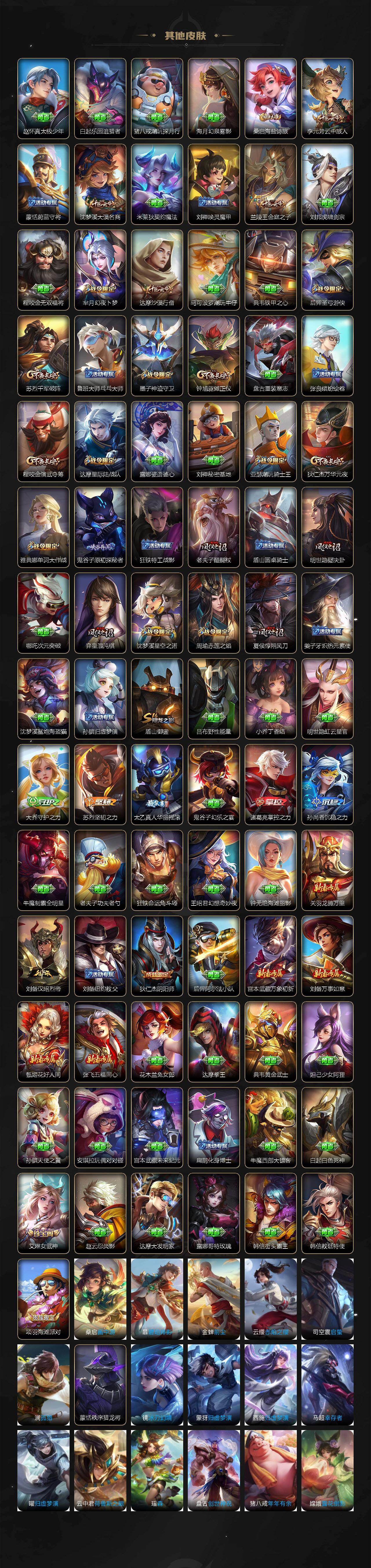 WZXS4292299王者荣耀账号详情图5 WZXS4292299王者荣耀账号详情图5