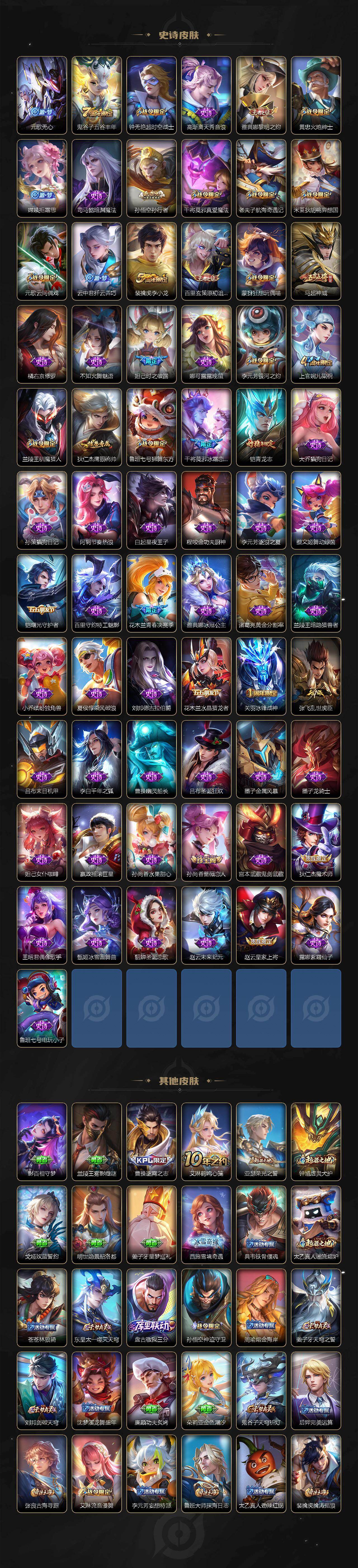 WZXS4292299王者荣耀账号详情图4 WZXS4292299王者荣耀账号详情图4