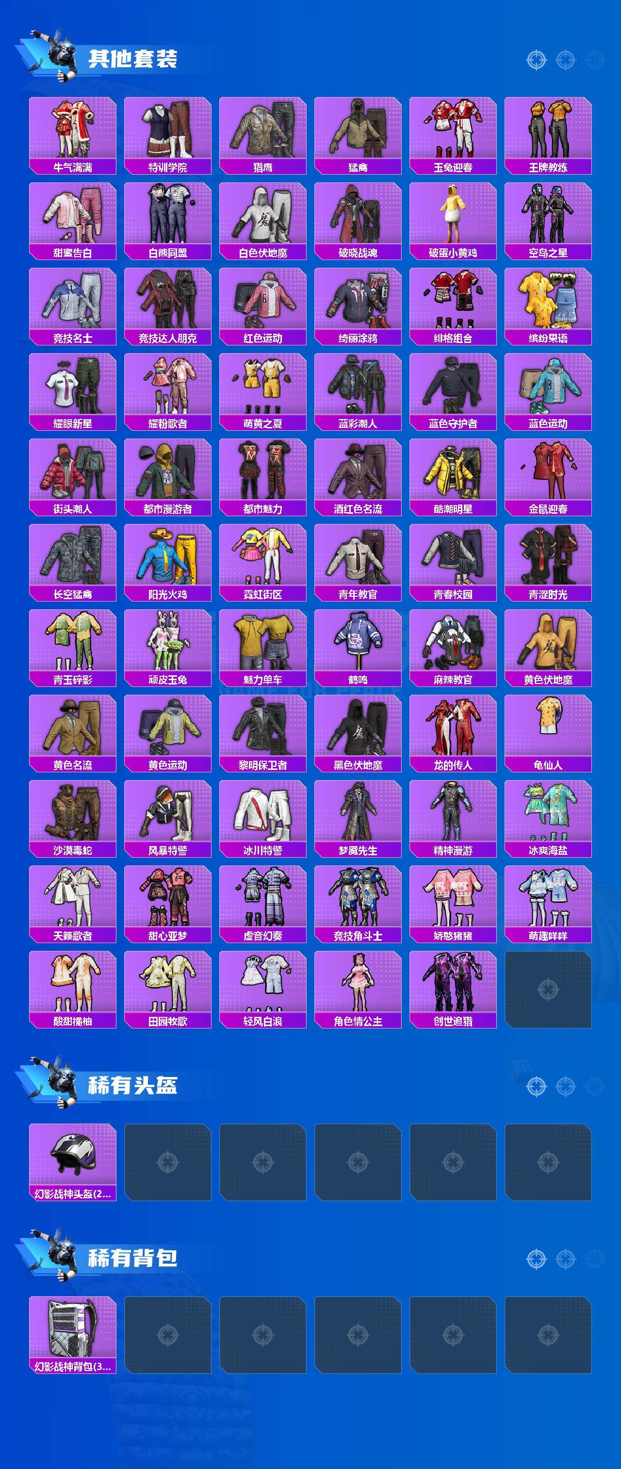 HPLX4164546和平精英账号详情图4