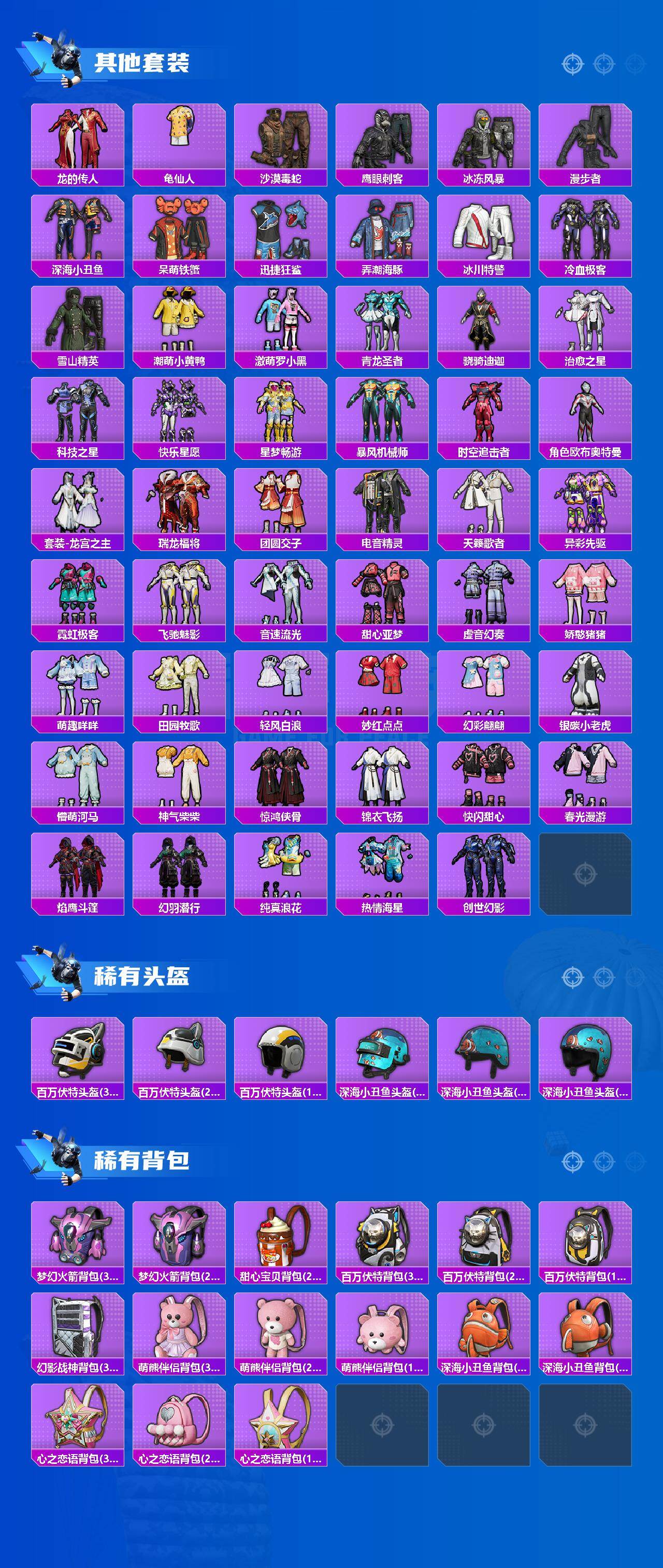 HPLX4164560和平精英账号详情图5