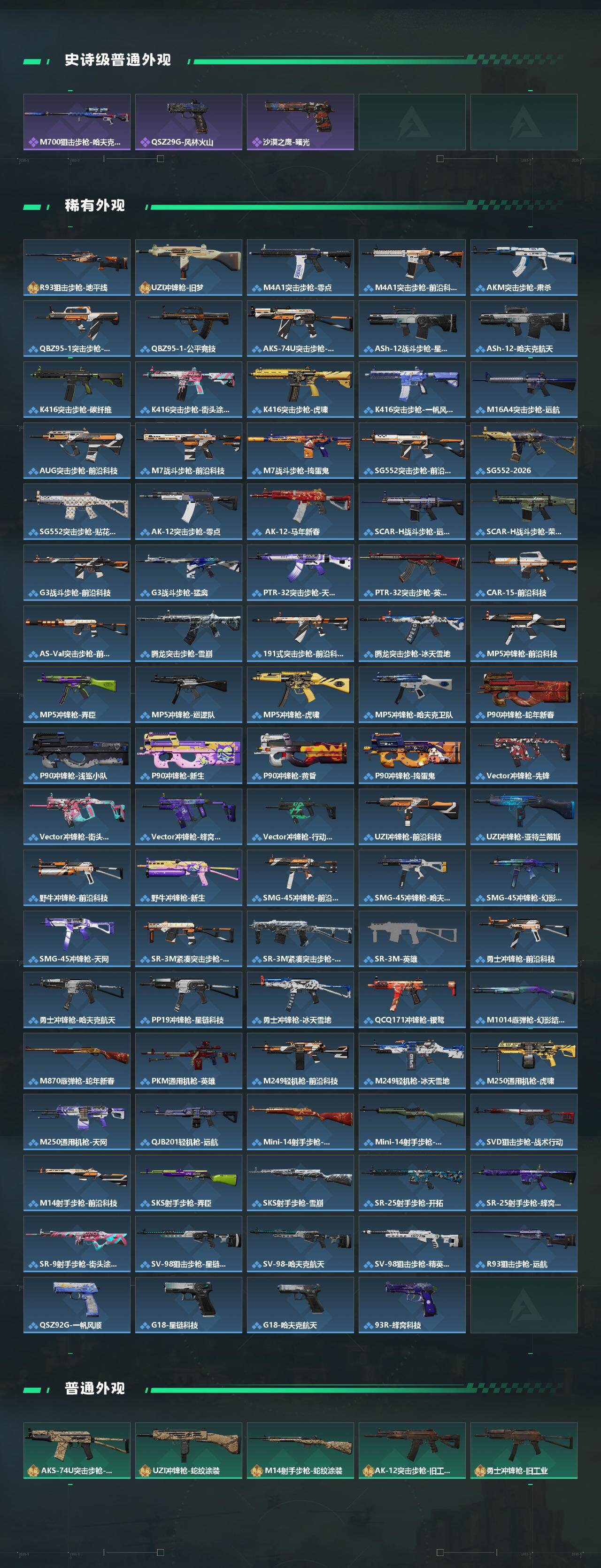 SJZQM492605三角洲行动账号详情图4