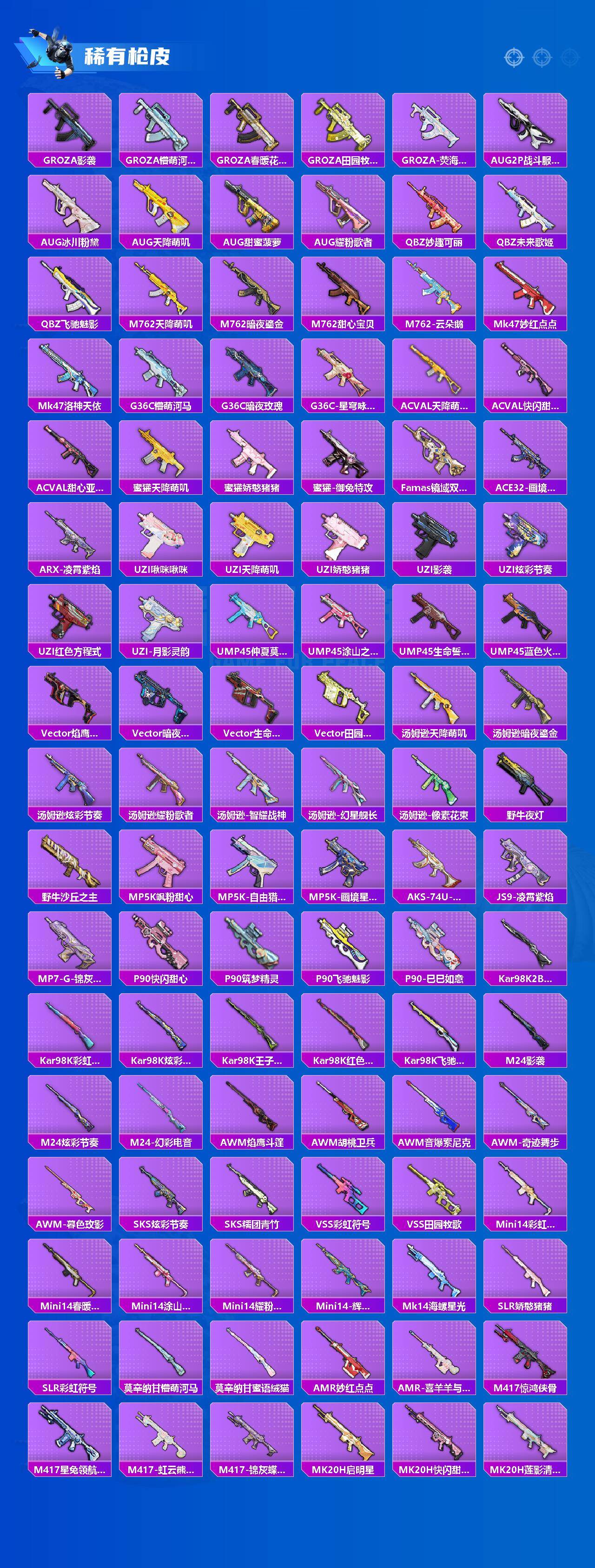 HPCMW4180574和平精英账号详情图4