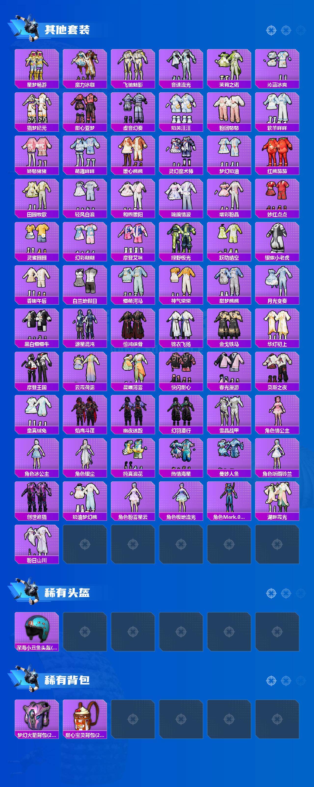 HPCMW4180574和平精英账号详情图7