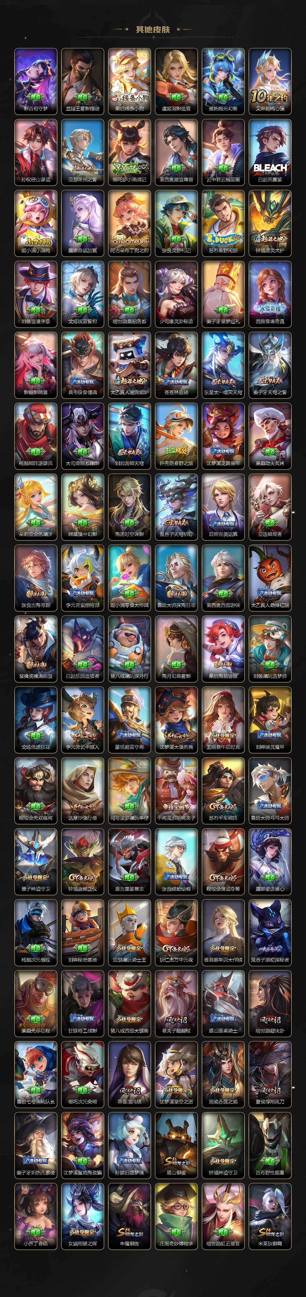 WZLX4313762王者荣耀账号详情图5