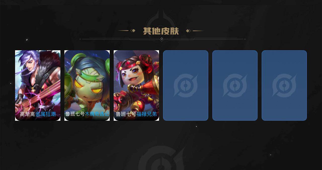 WZEY4290577王者荣耀账号详情图5