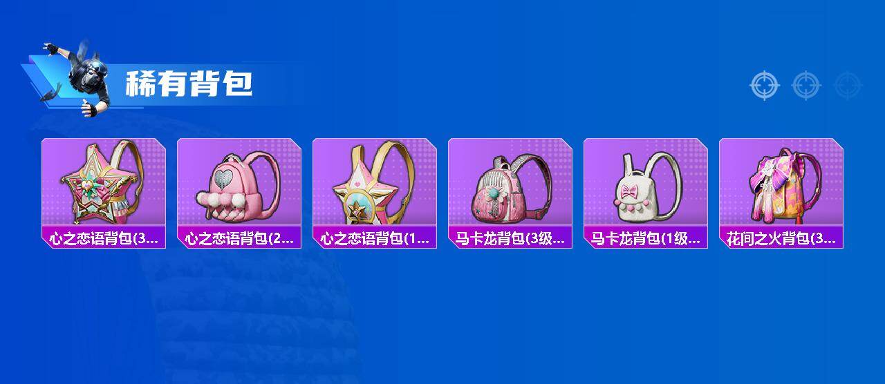 HPQM4166789和平精英账号详情图8