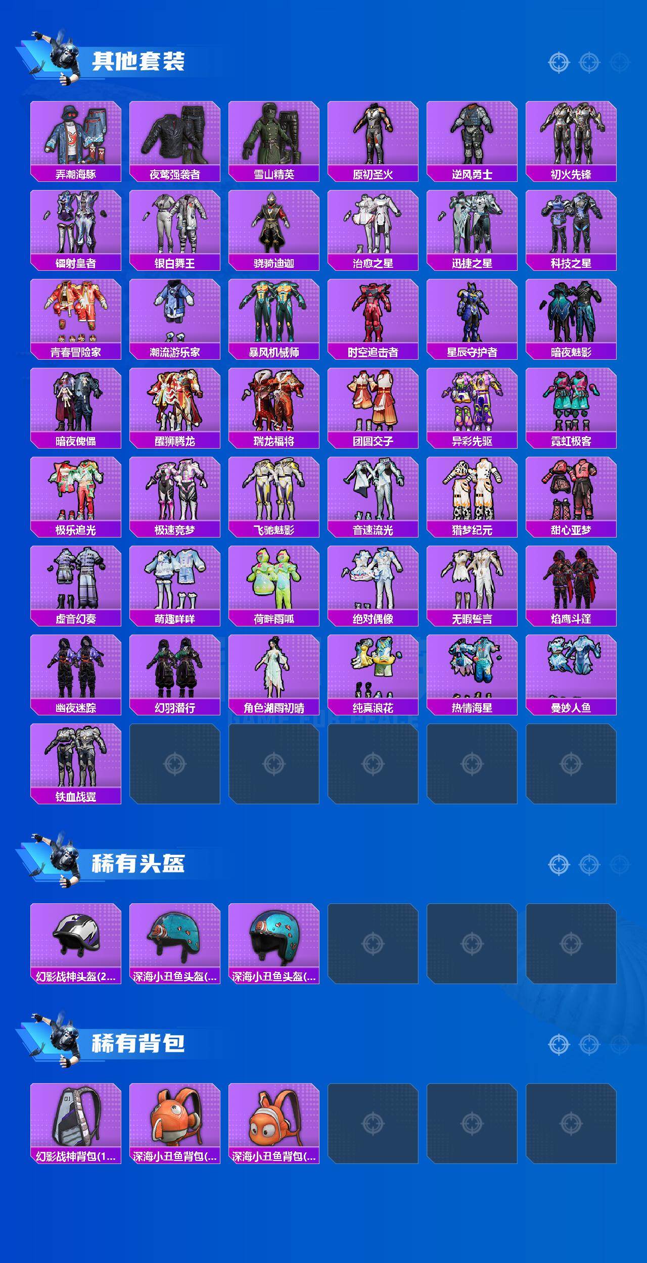 HPLE4166189和平精英账号详情图6 HPLE4166189和平精英账号详情图6