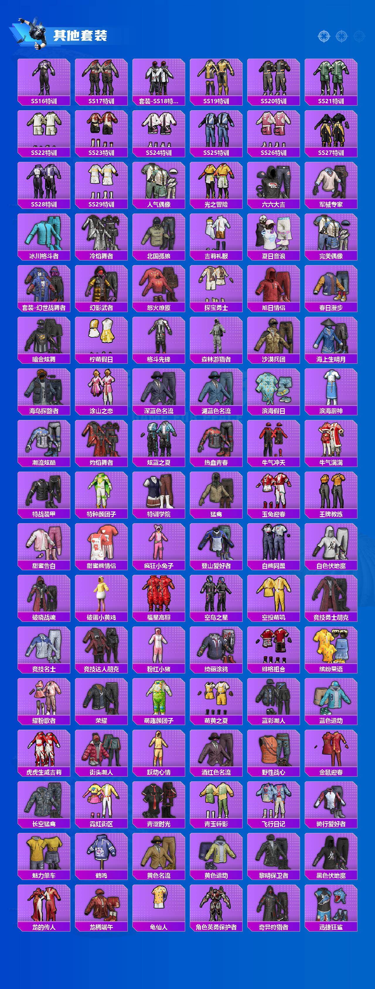 HPLE4166189和平精英账号详情图5 HPLE4166189和平精英账号详情图5