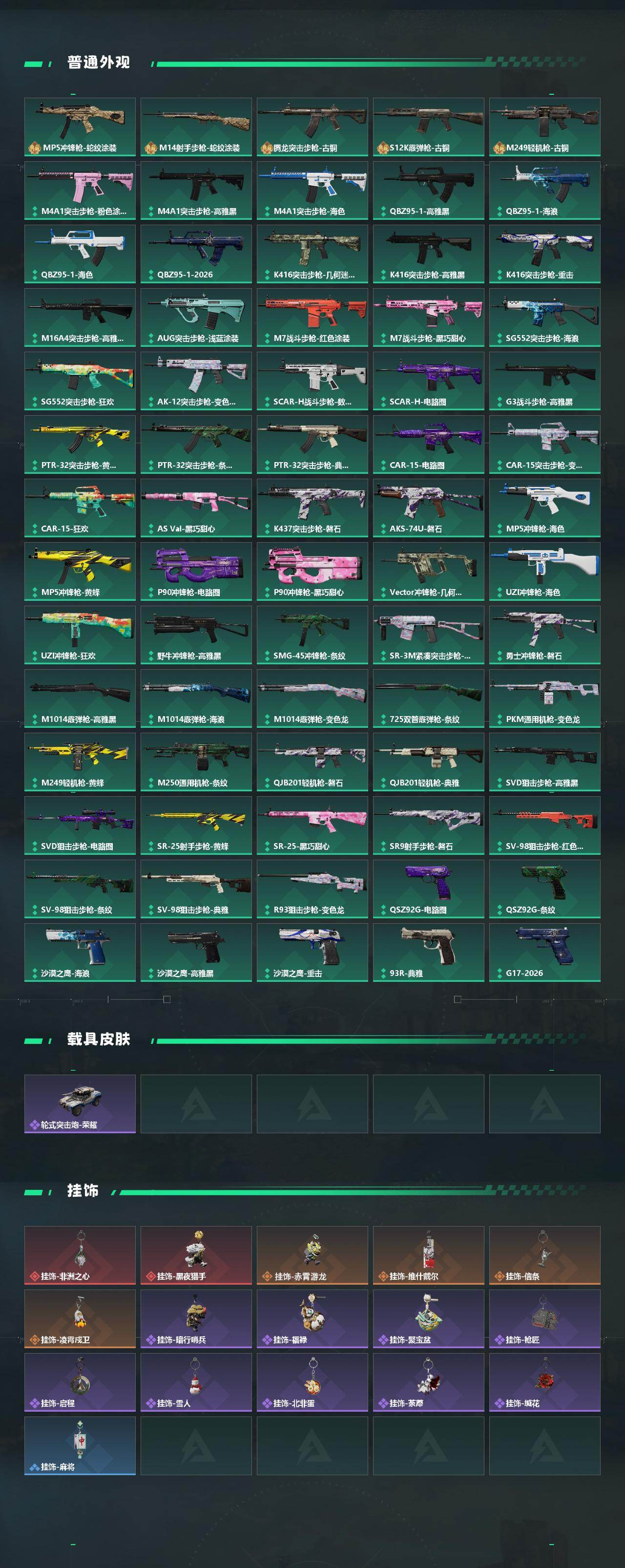 SJZPX492705三角洲行动账号详情图5