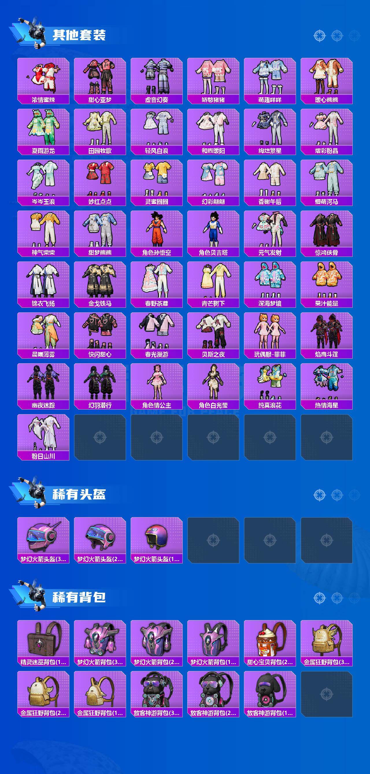 HPCMW4191905和平精英账号详情图5