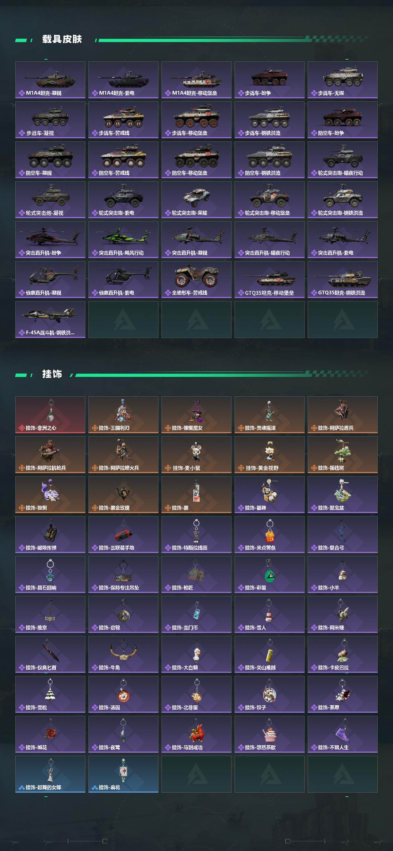 SJZEY492784三角洲行动账号详情图6