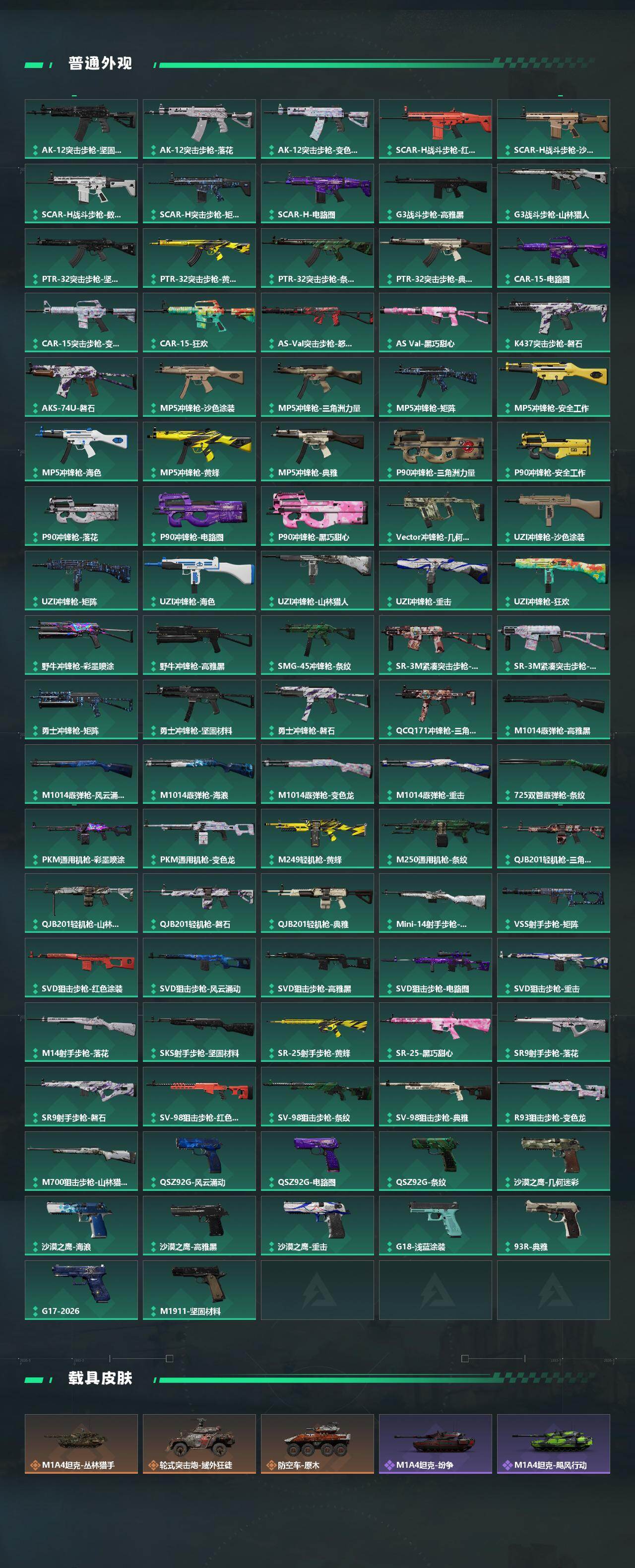 SJZEY492784三角洲行动账号详情图5