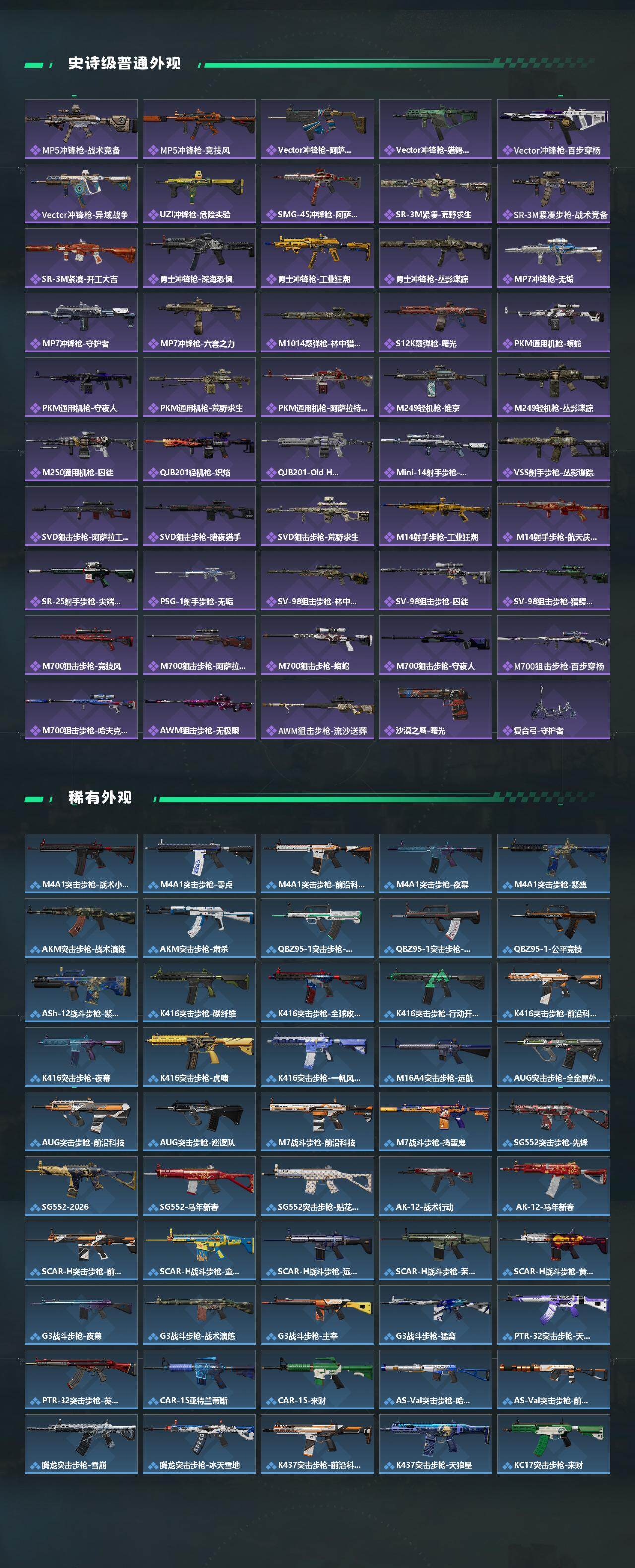 SJZEY492784三角洲行动账号详情图3