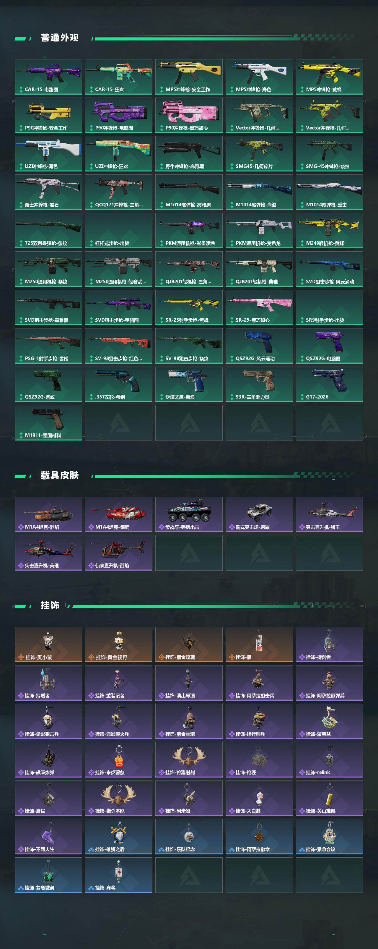 SJZPX492748三角洲行动账号详情图6