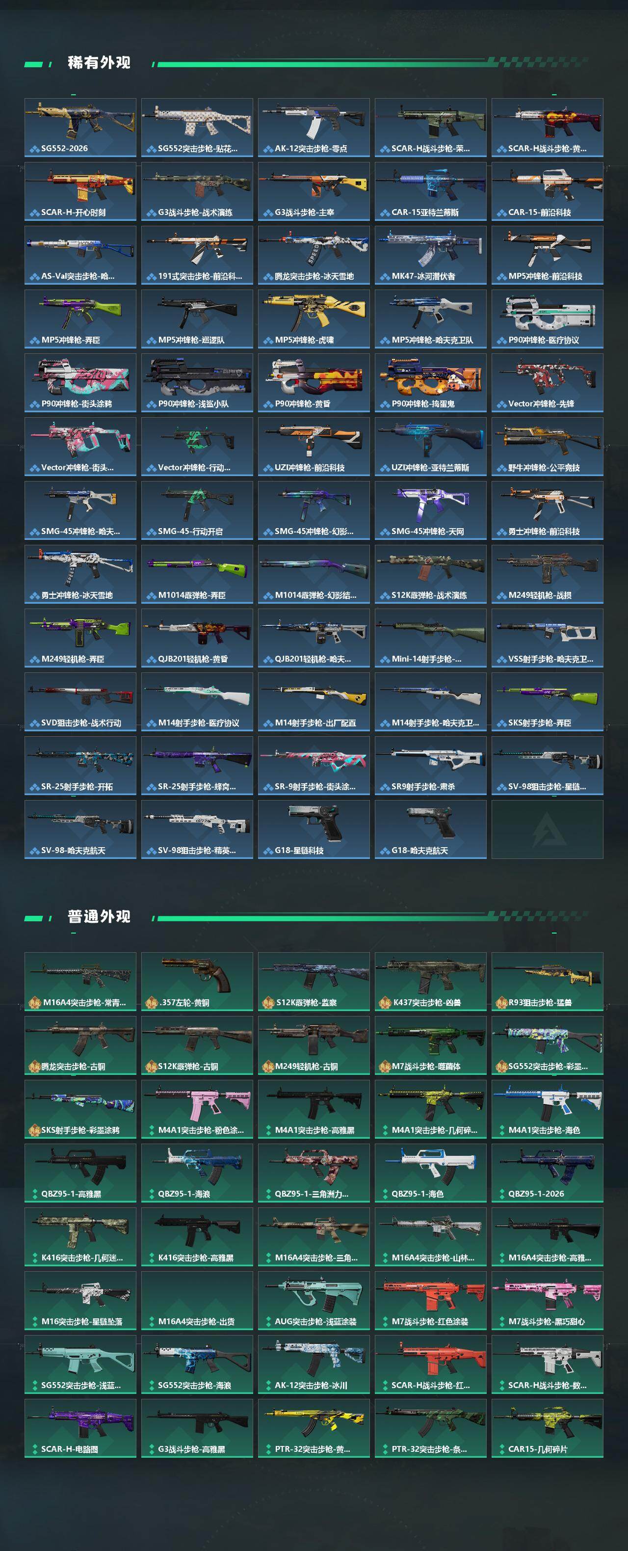 SJZPX492748三角洲行动账号详情图5