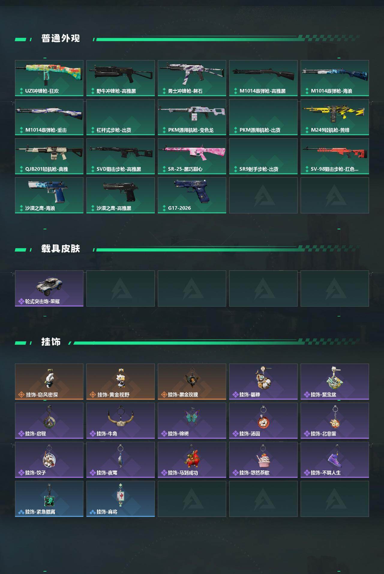 SJZPX492802三角洲行动账号详情图5