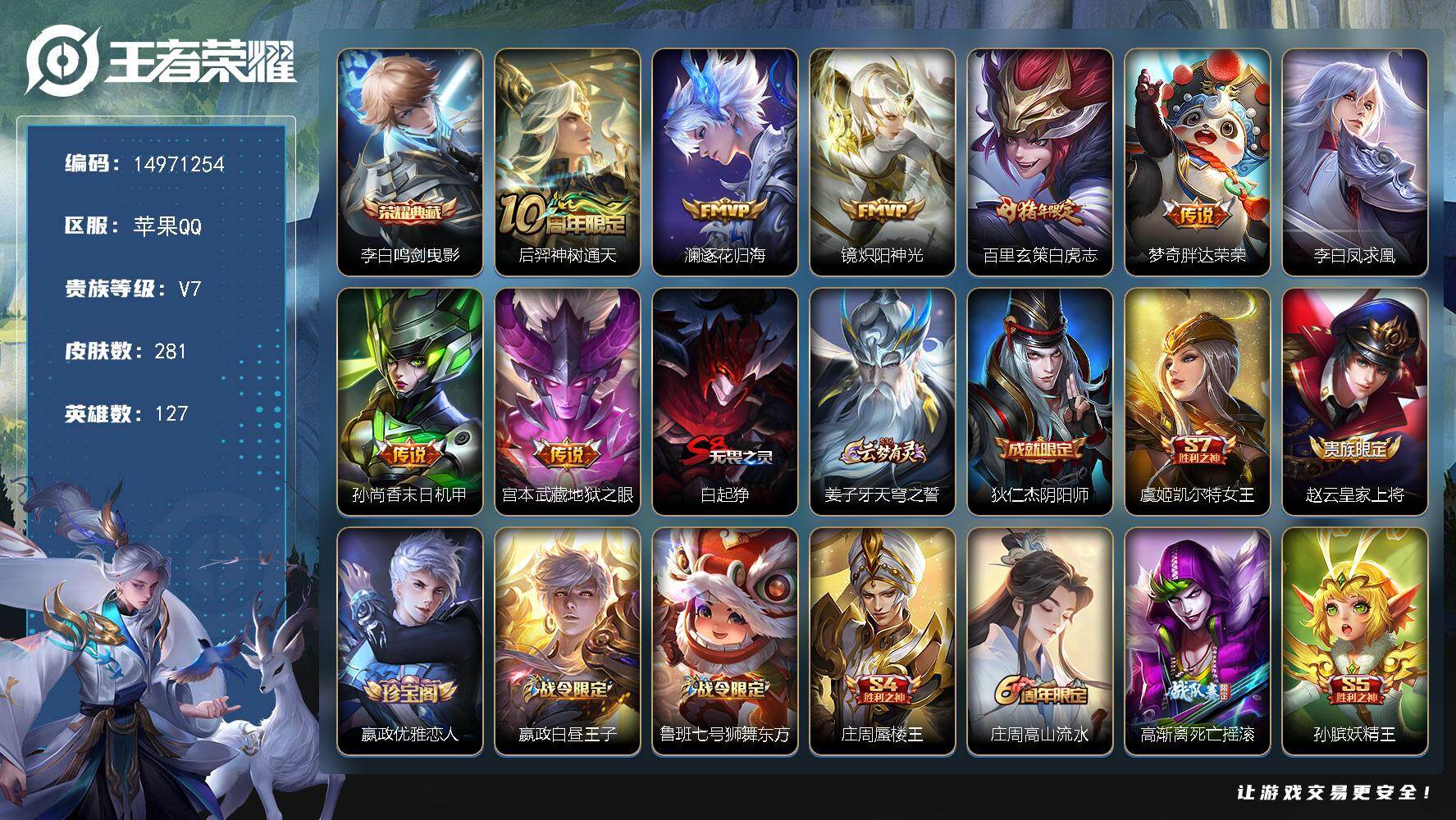 WZDN4290428王者荣耀账号详情图13