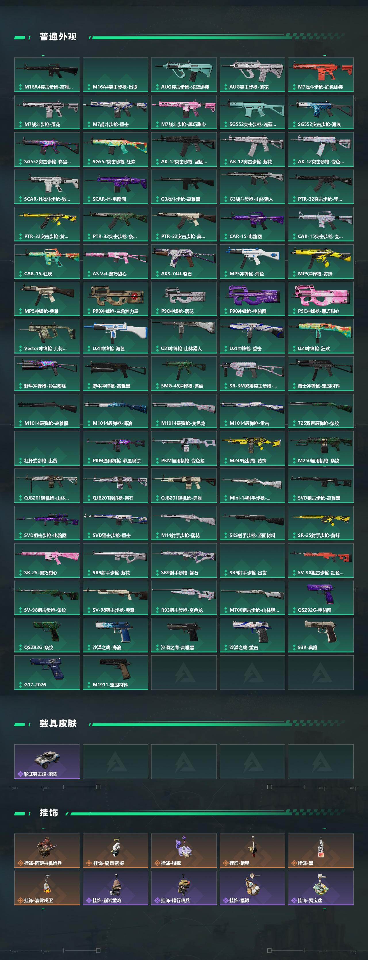 SJZEY492861三角洲行动账号详情图4