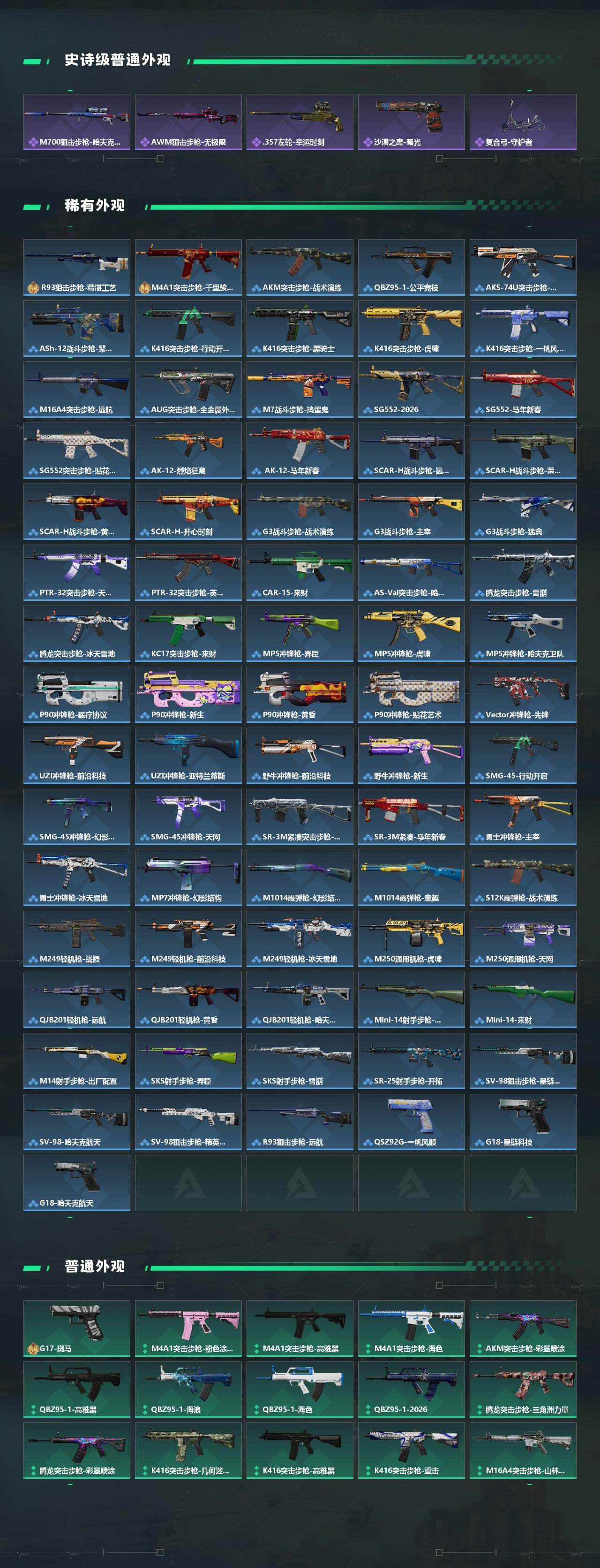 SJZEY492861三角洲行动账号详情图3