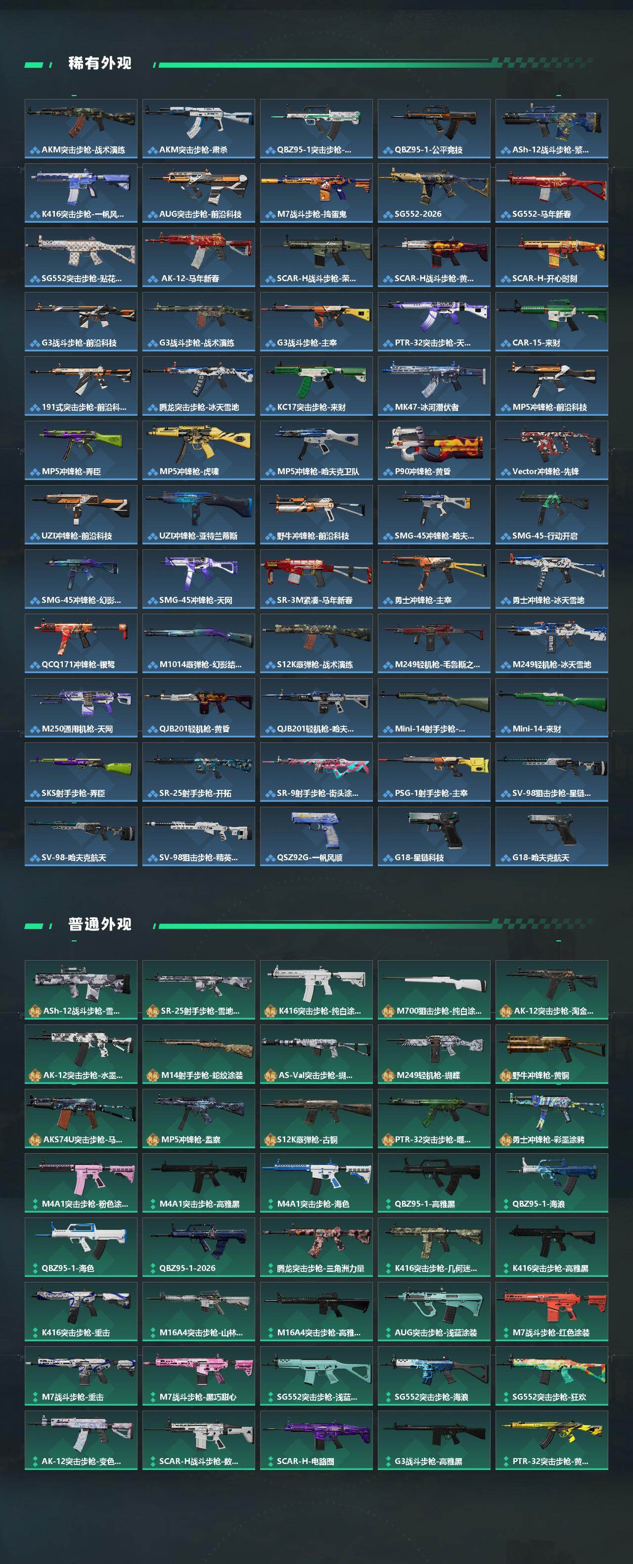 SJZEY492864三角洲行动账号详情图3 SJZEY492864三角洲行动账号详情图3