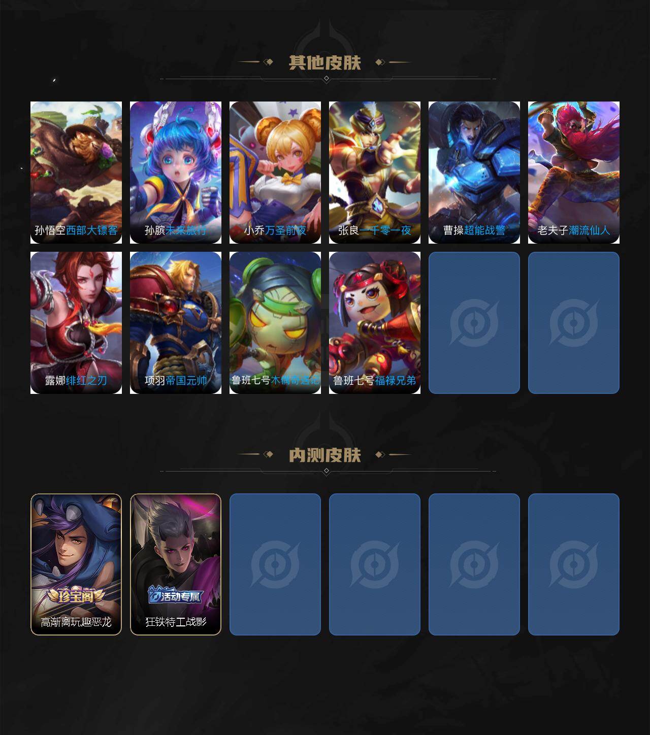 WZCMW4317512王者荣耀账号详情图5