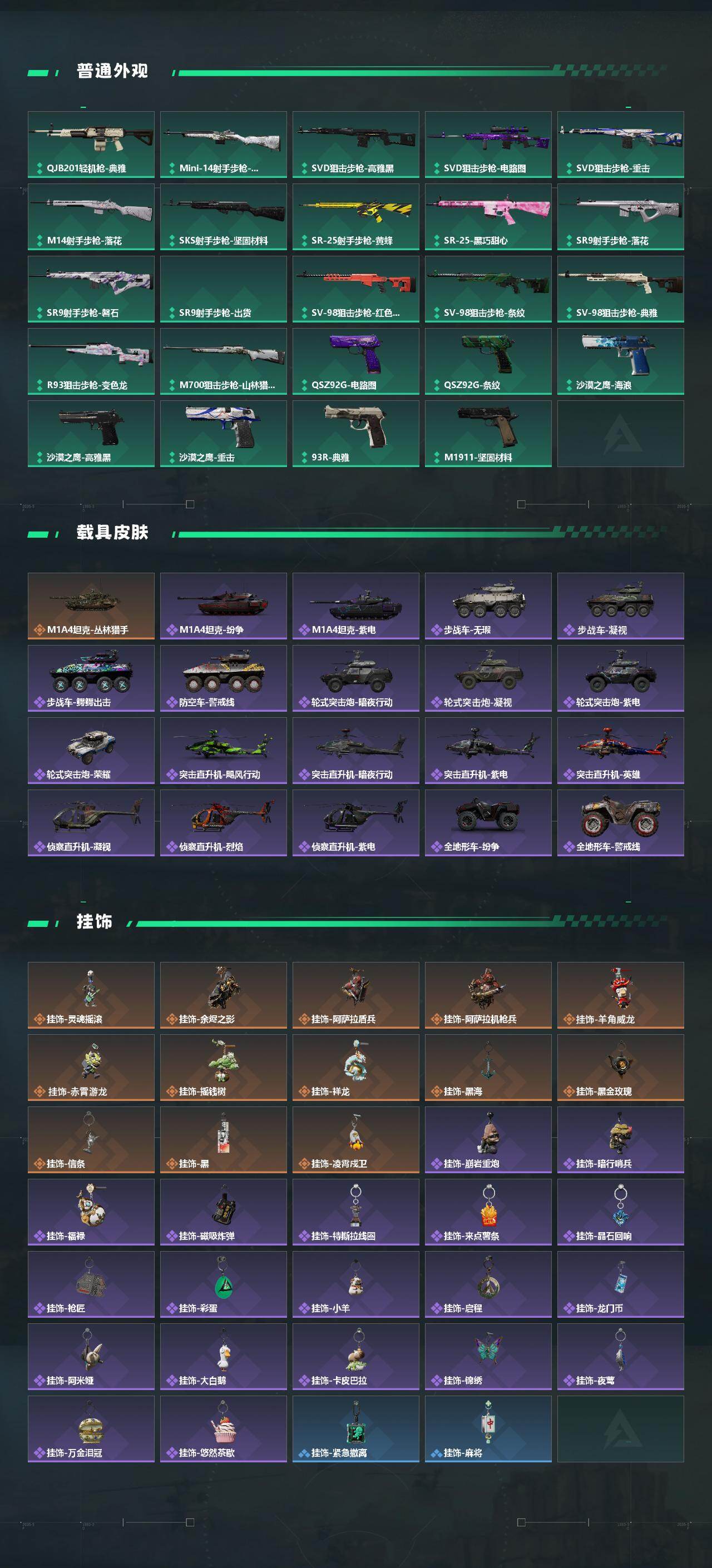 SJZEY492912三角洲行动账号详情图5