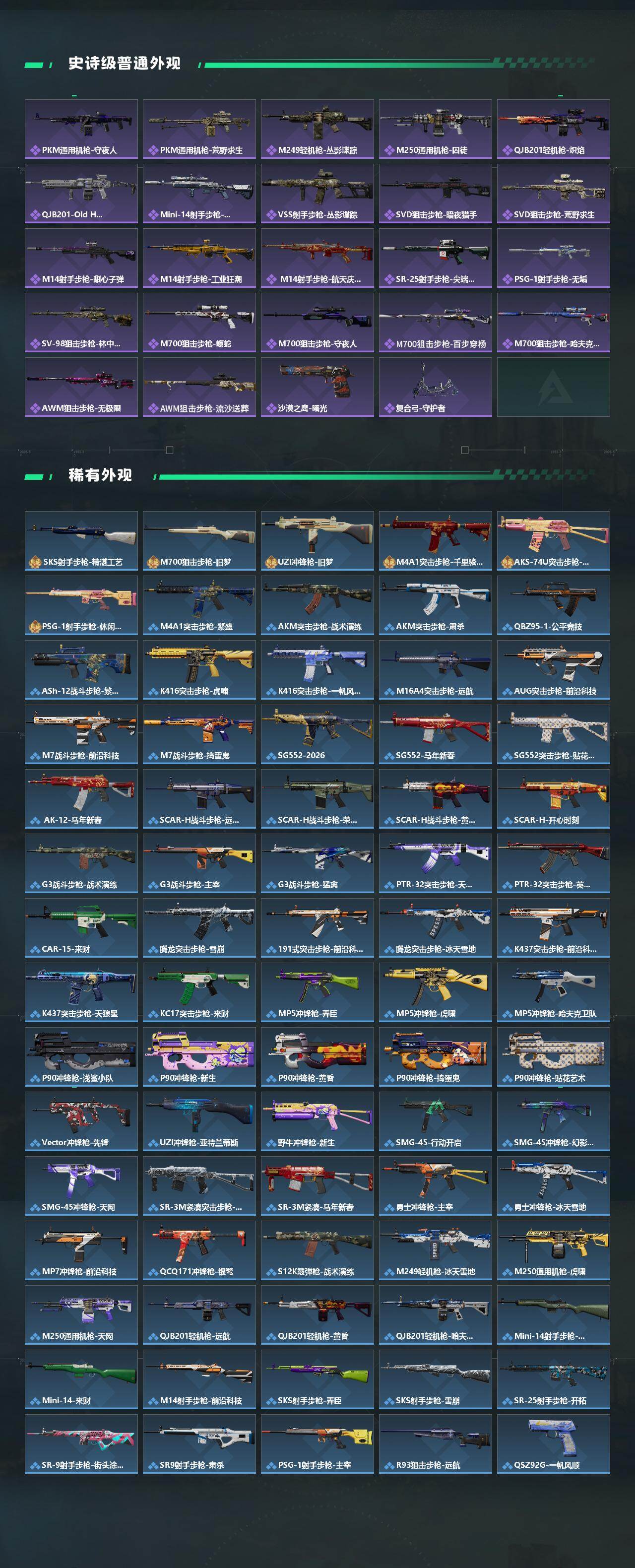 SJZEY492866三角洲行动账号详情图3