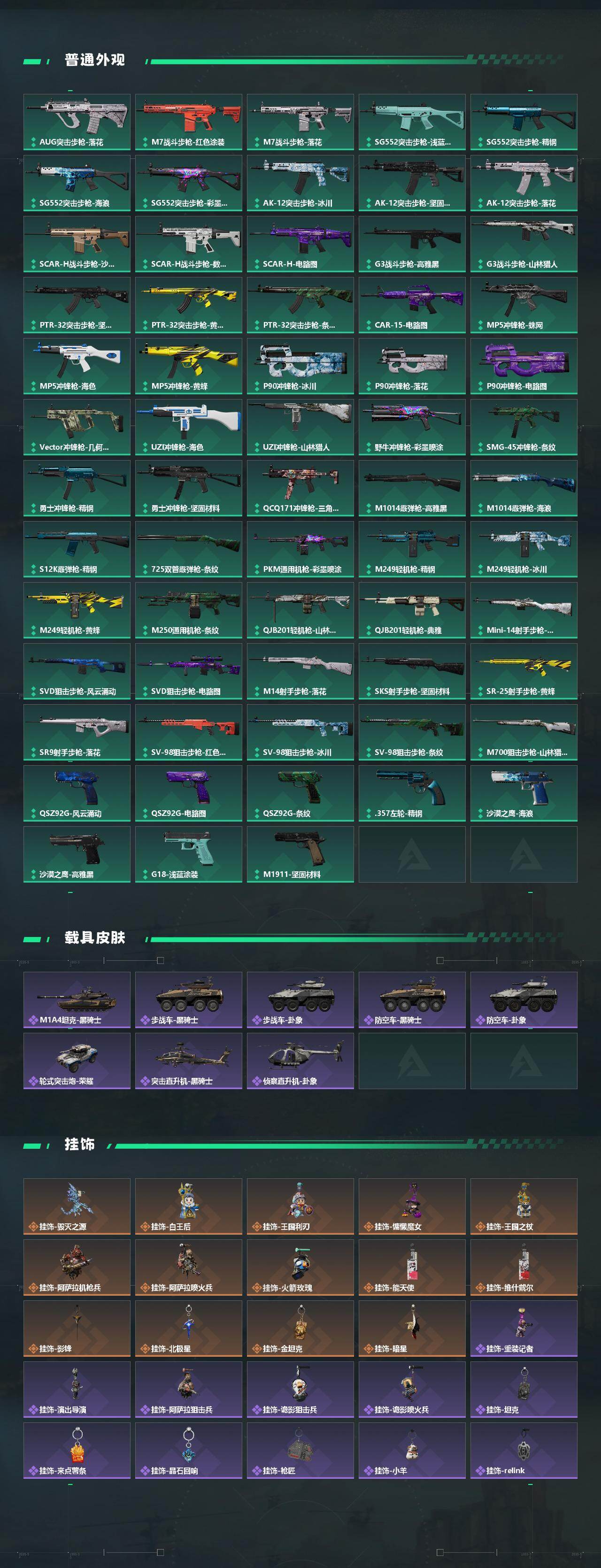 SJZQM492852三角洲行动账号详情图5 SJZQM492852三角洲行动账号详情图5