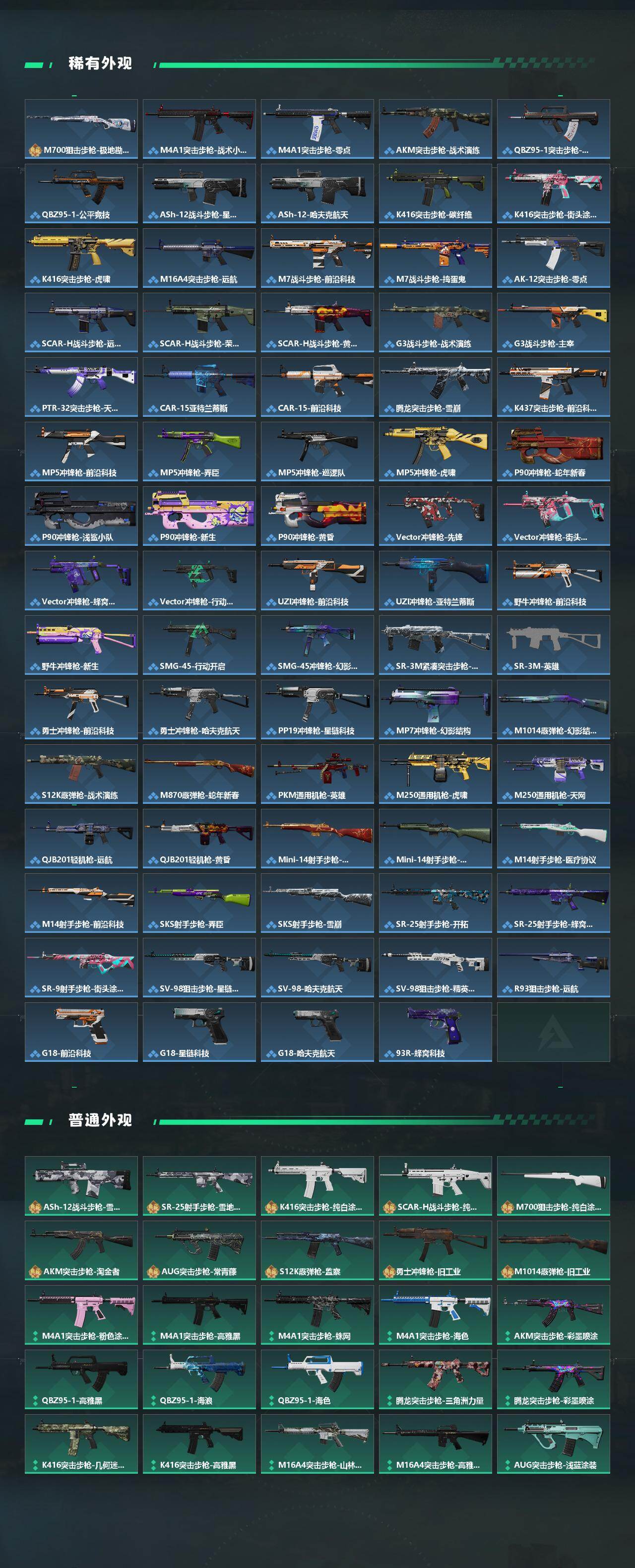 SJZQM492852三角洲行动账号详情图4 SJZQM492852三角洲行动账号详情图4