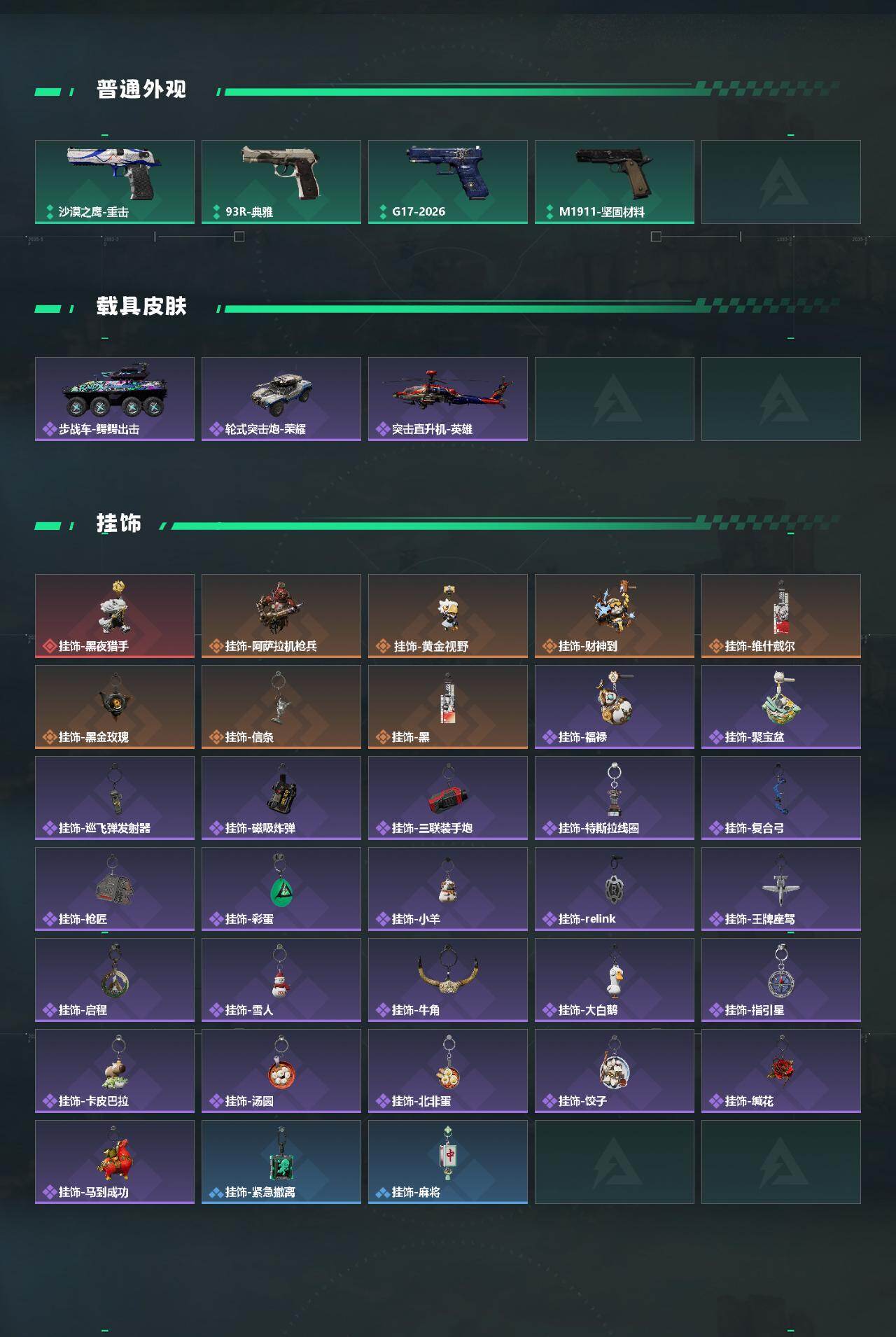 SJZEY492867三角洲行动账号详情图5 SJZEY492867三角洲行动账号详情图5