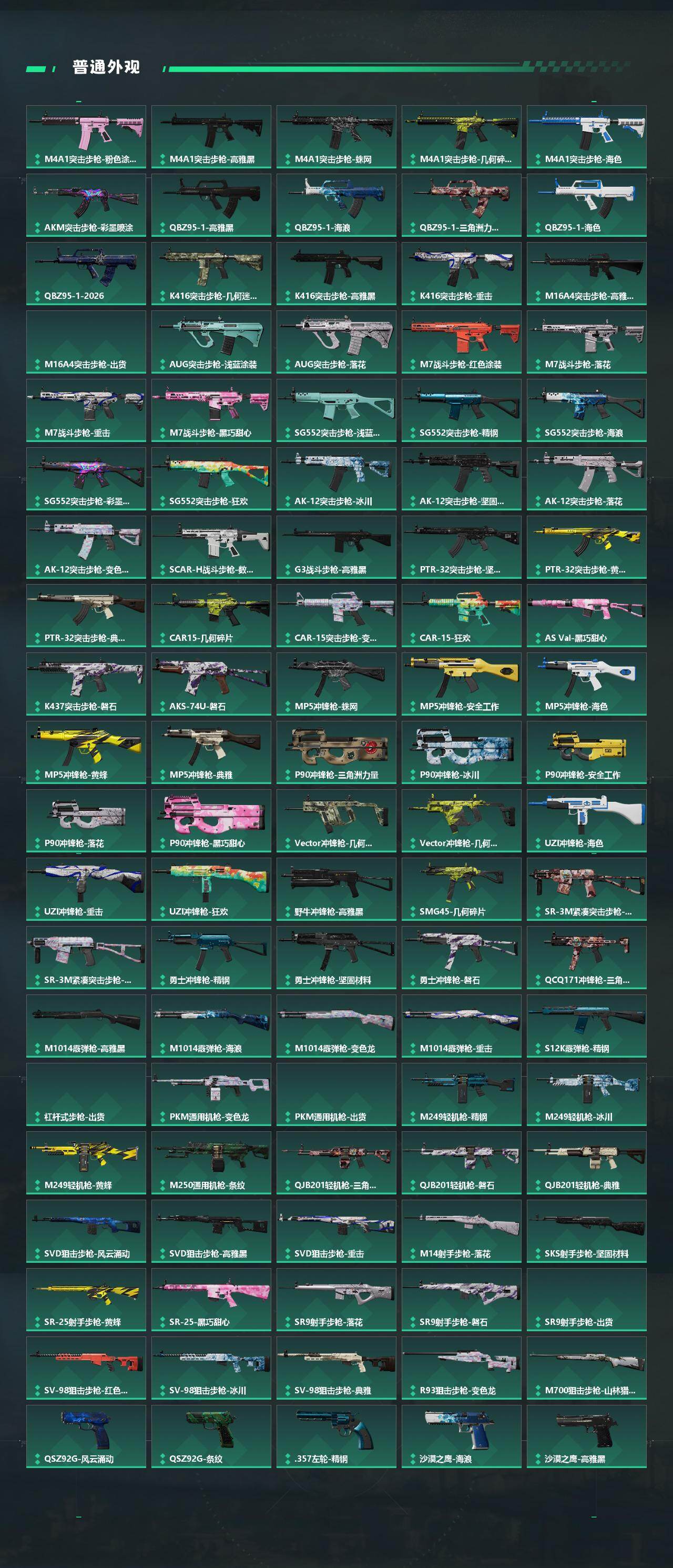 SJZEY492867三角洲行动账号详情图4 SJZEY492867三角洲行动账号详情图4