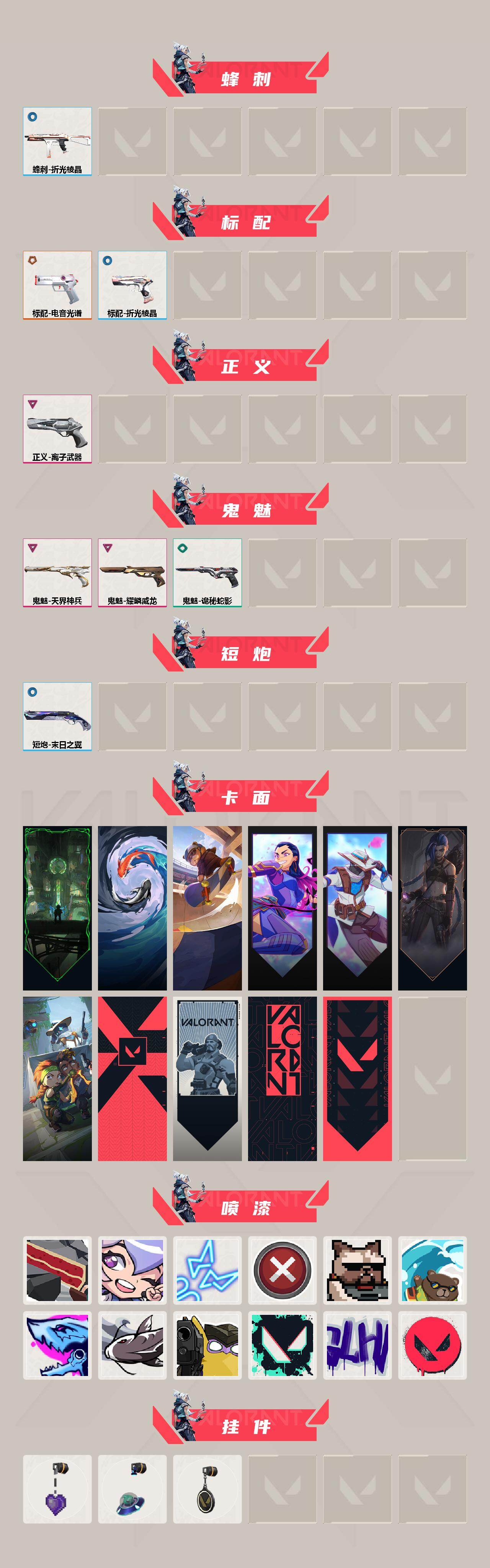 WWQXL430165无畏契约账号详情图3 WWQXL430165无畏契约账号详情图3