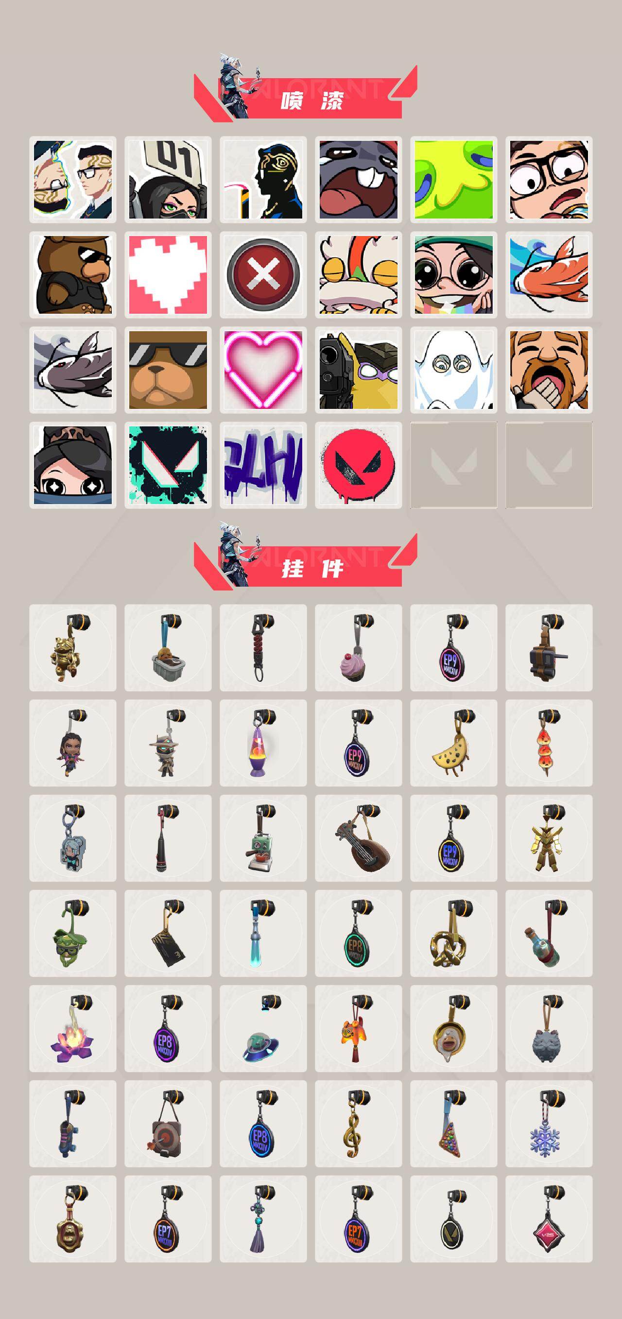 WWQXL429478无畏契约账号详情图4