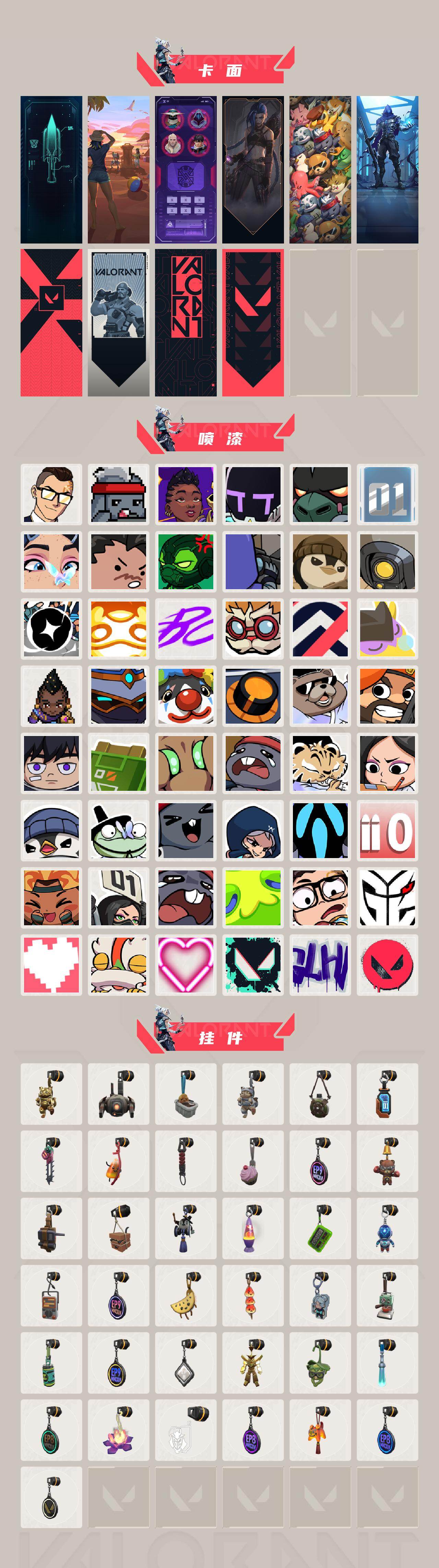 WWQXL429477无畏契约账号详情图4