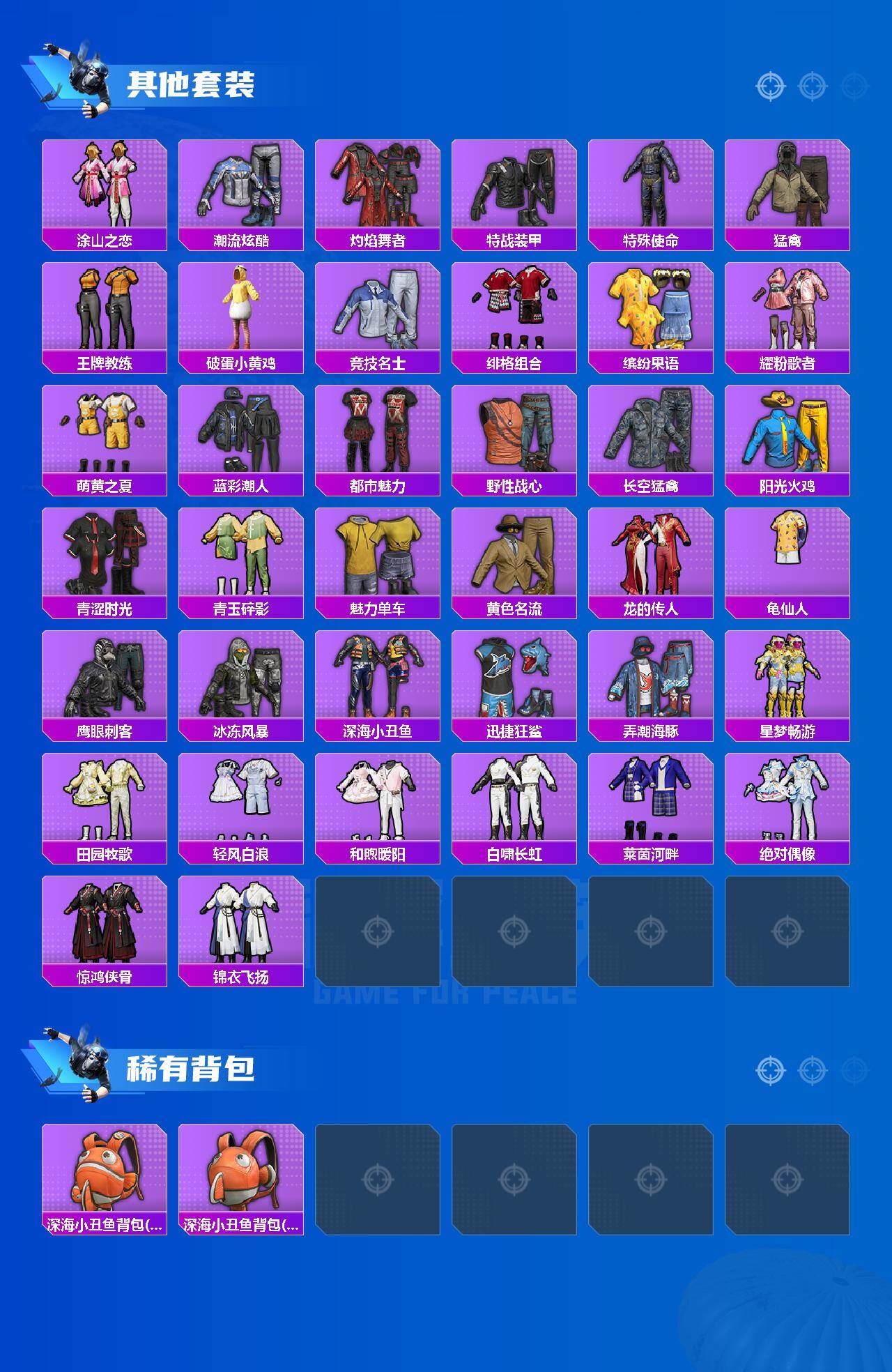 HPCMW4180972和平精英账号详情图3