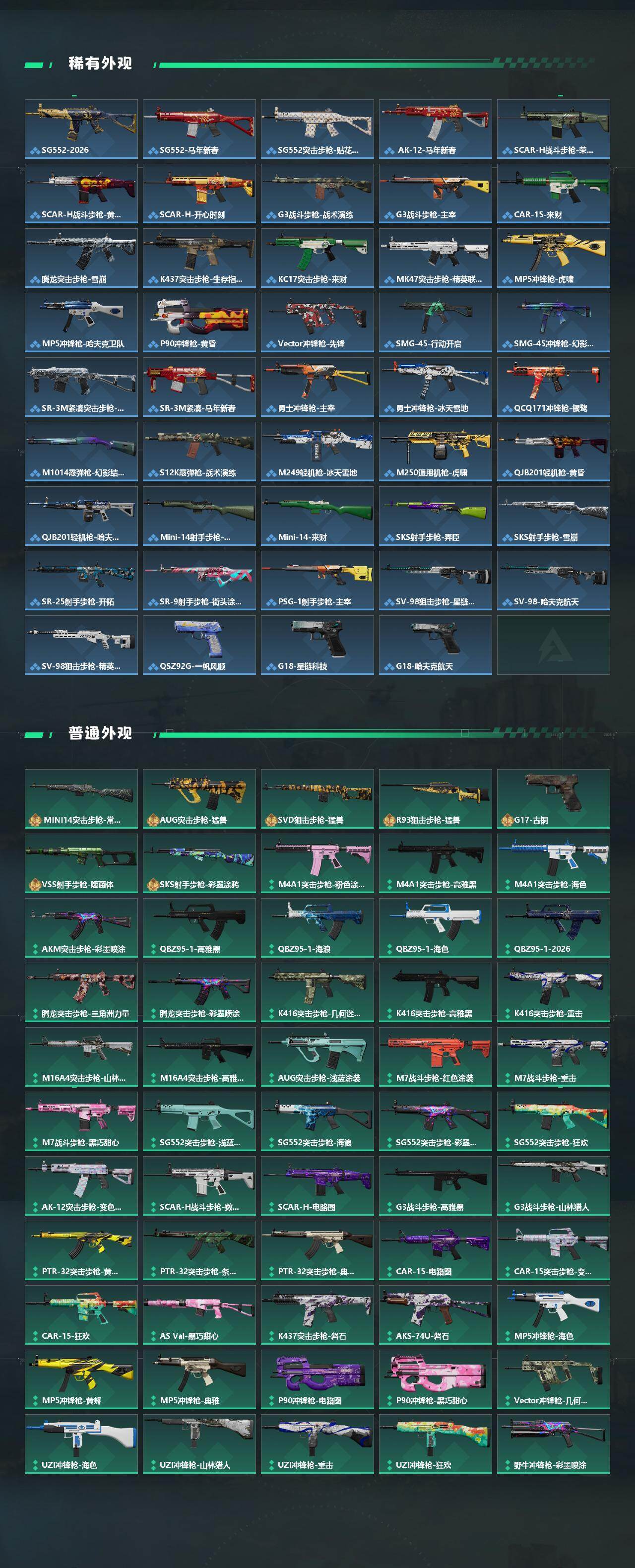 SJZEY494947三角洲行动账号详情图3