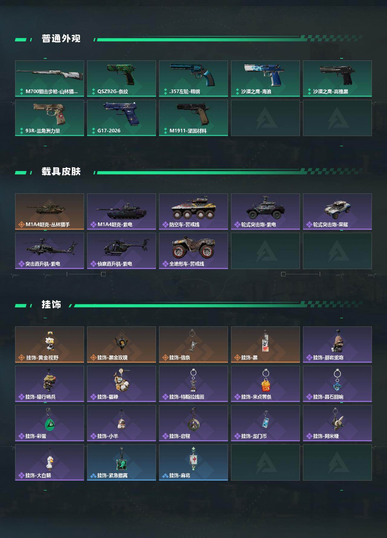 SJZQM492960三角洲行动账号详情图5