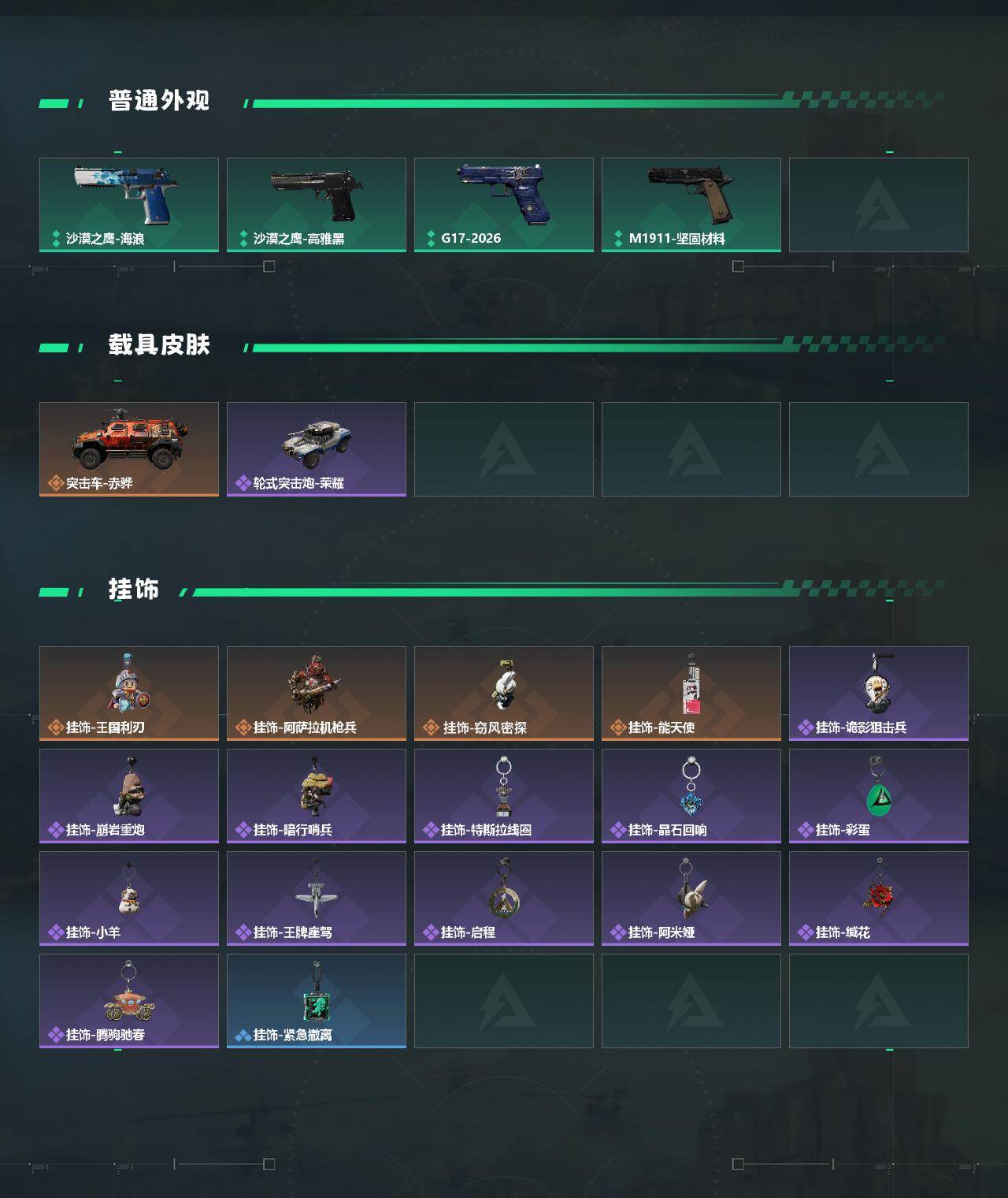 SJZEY493104三角洲行动账号详情图4