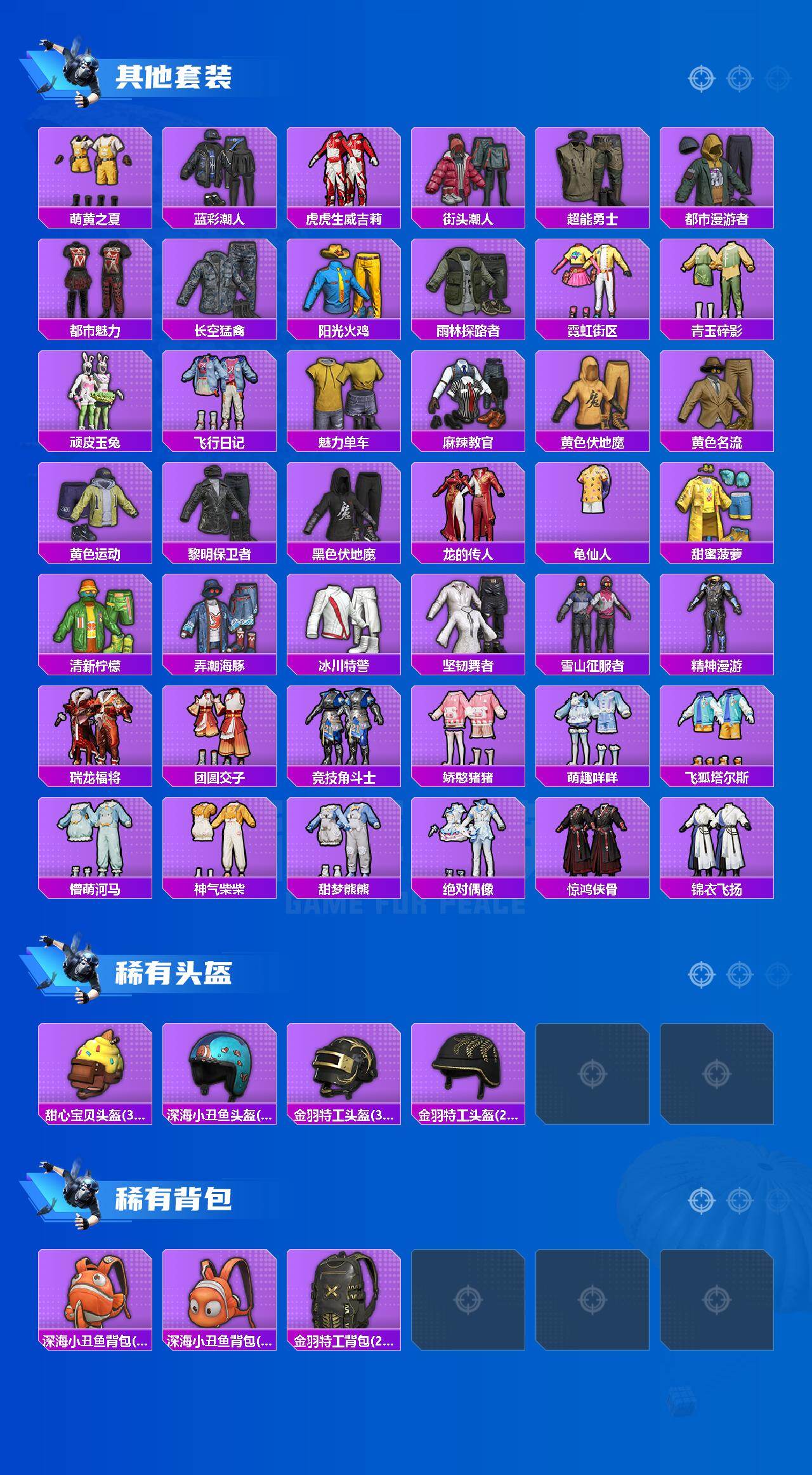 HPQM4165309和平精英账号详情图5