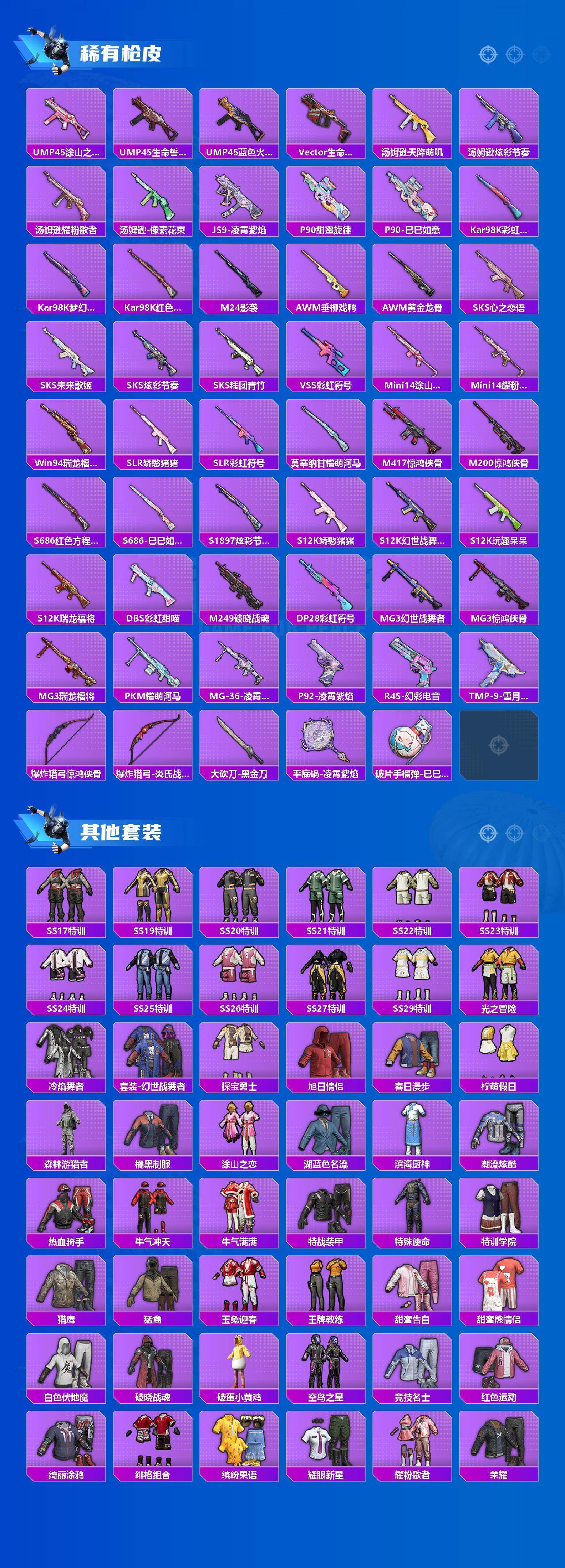 HPQM4165309和平精英账号详情图4